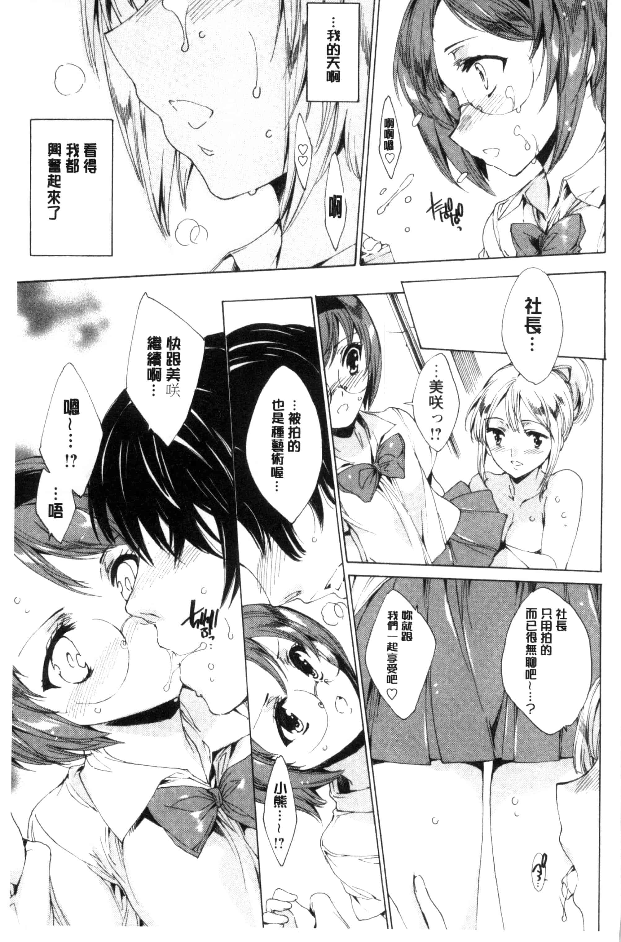 汉化版-[由雅なおは] 寝取られ軋む肉人形 下 被寢取的愛慾肉人形 下 [風的工房] C3152_第7集