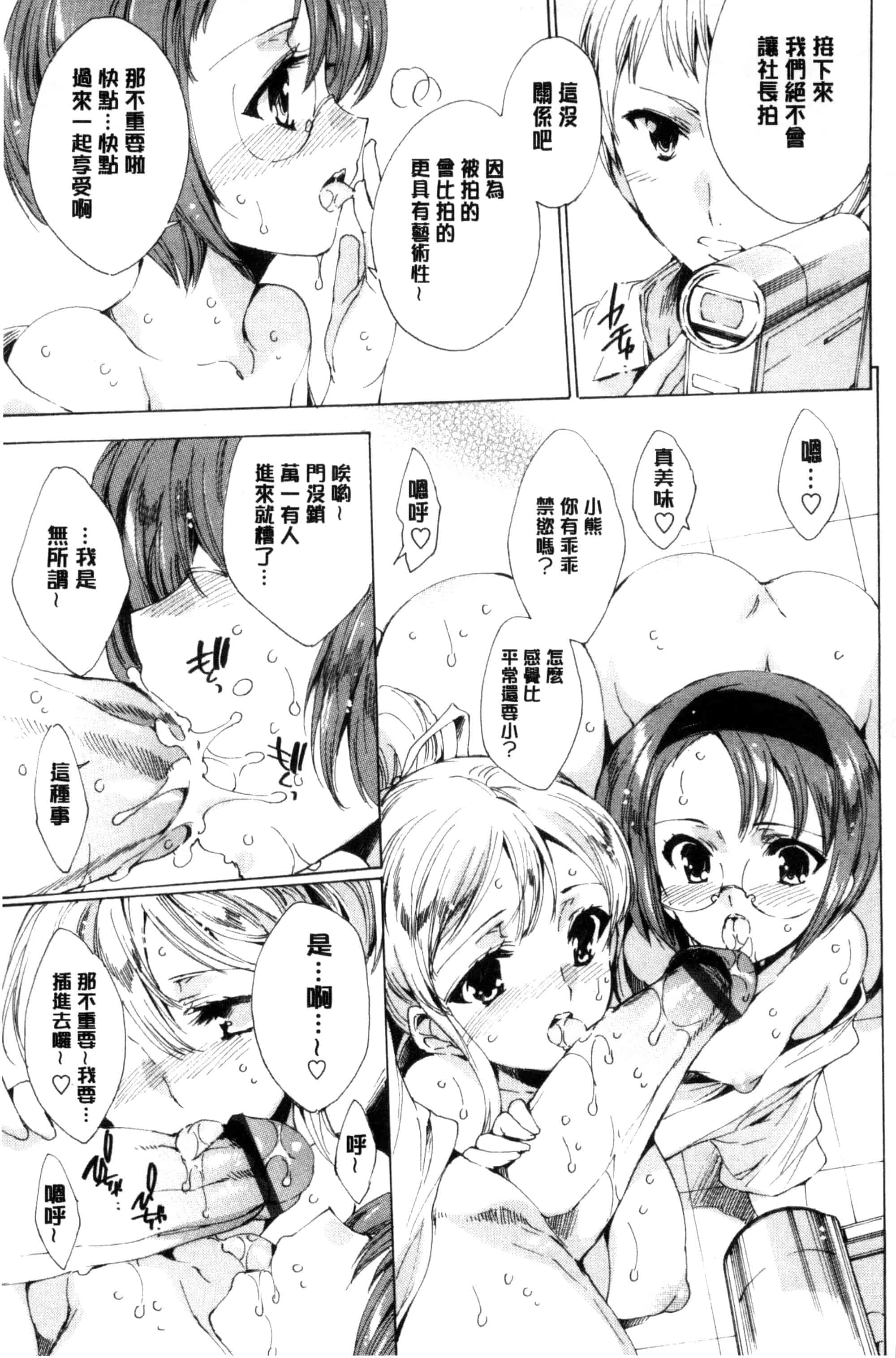 汉化版-[由雅なおは] 寝取られ軋む肉人形 下 被寢取的愛慾肉人形 下 [風的工房] C3152_第7集