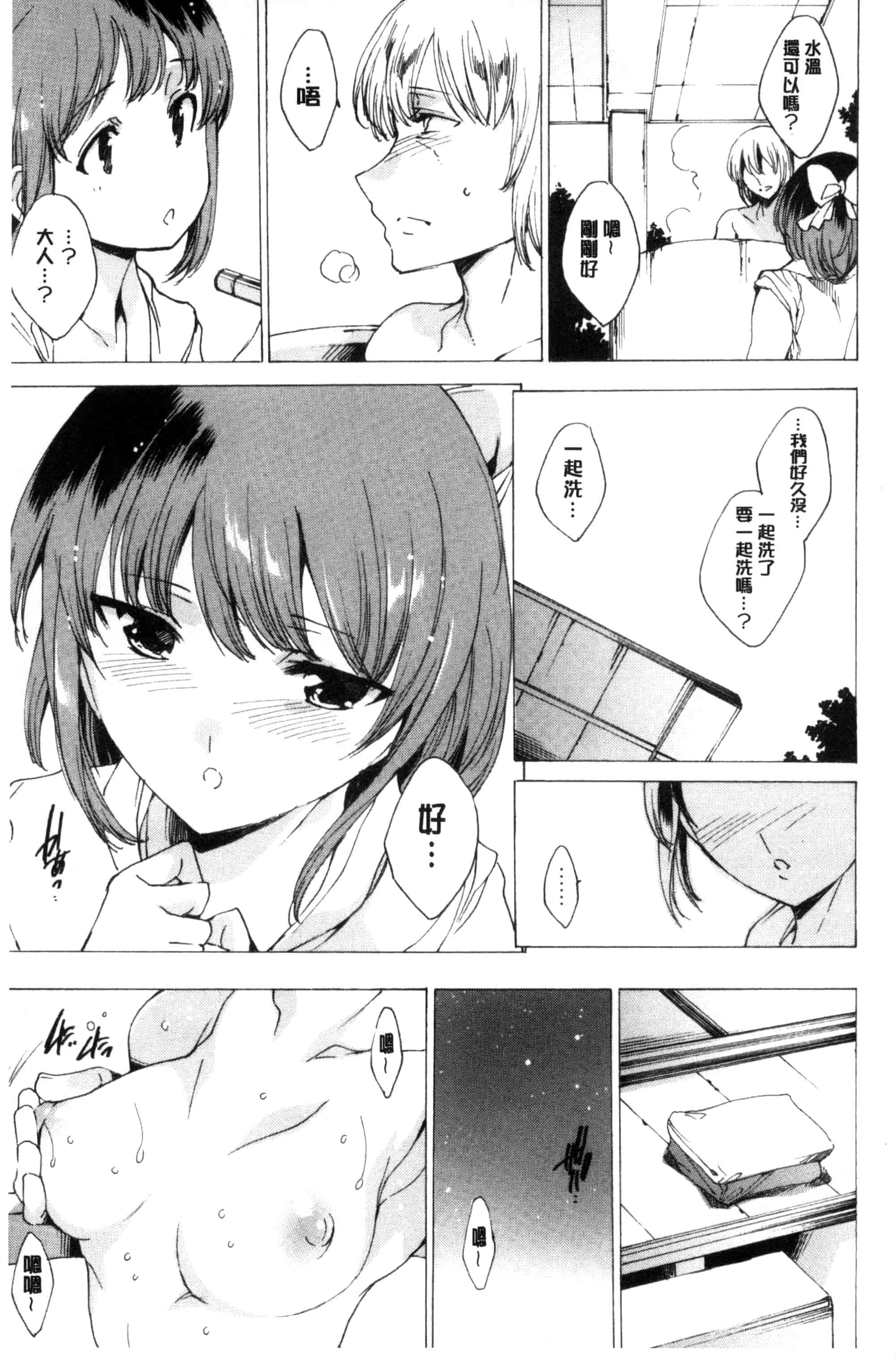 汉化版-[由雅なおは] 寝取られ軋む肉人形 下 被寢取的愛慾肉人形 下 [風的工房] C3152_第7集