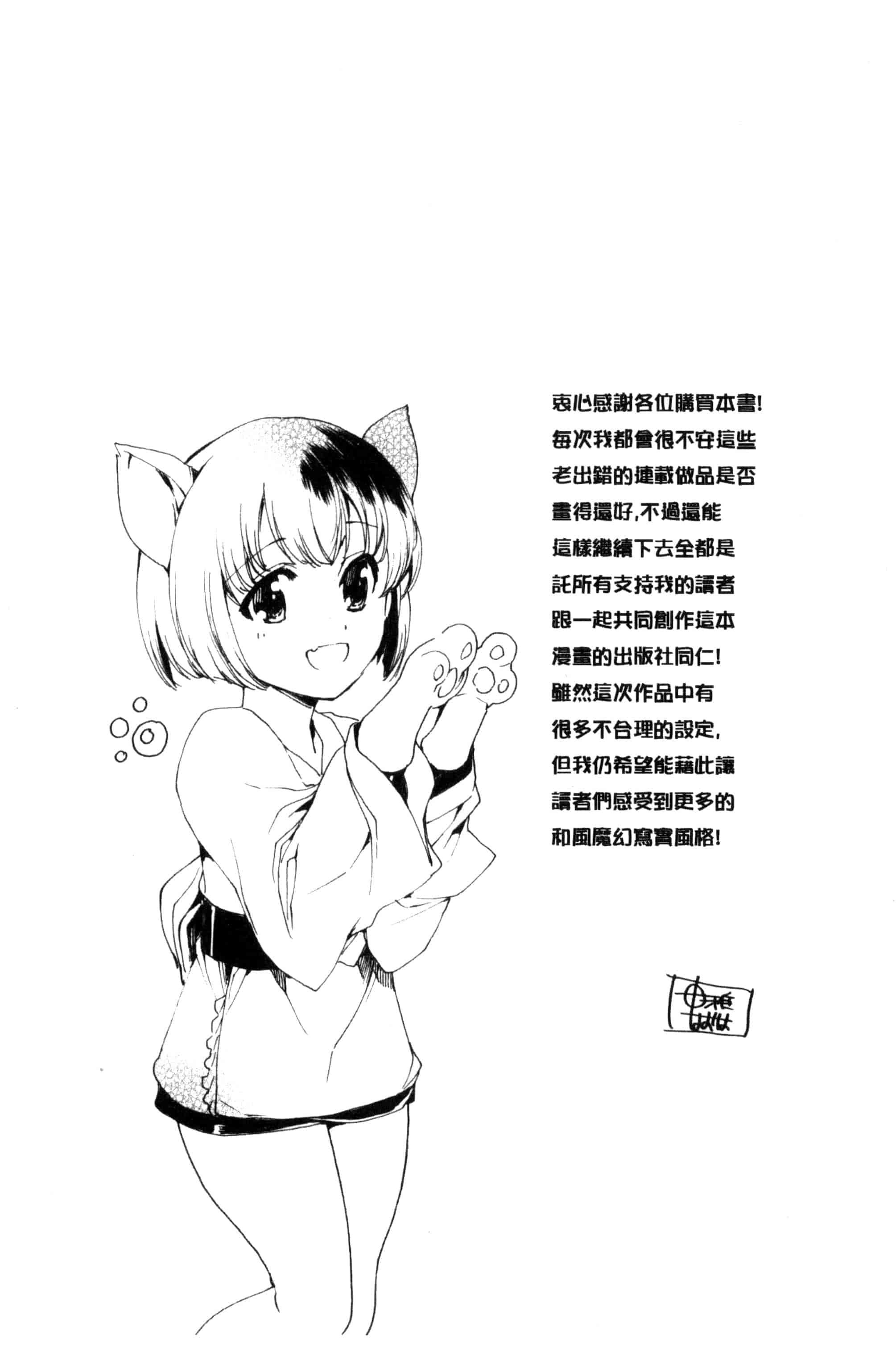 汉化版-[由雅なおは] 寝取られ軋む肉人形 下 被寢取的愛慾肉人形 下 [風的工房] C3152_第7集