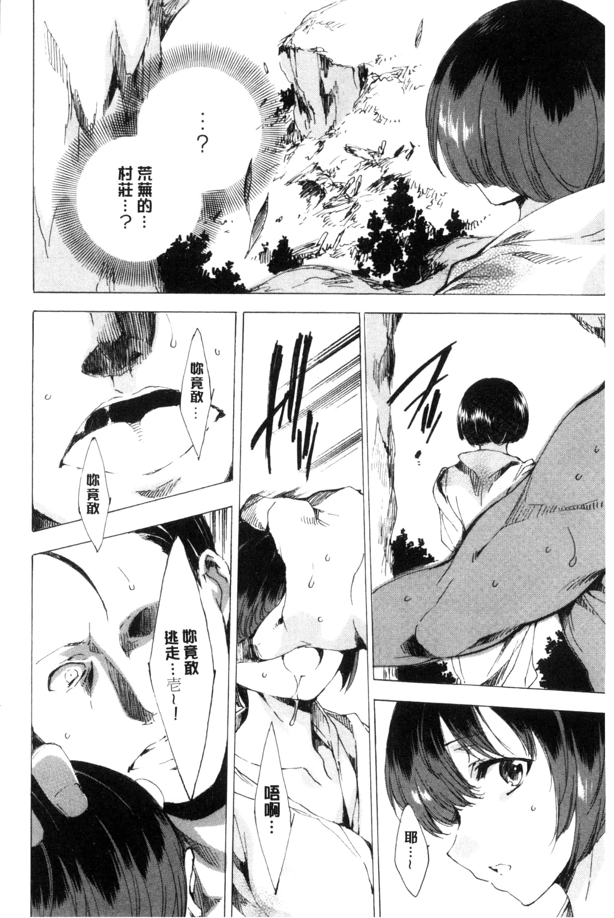 汉化版-[由雅なおは] 寝取られ軋む肉人形 下 被寢取的愛慾肉人形 下 [風的工房] C3152_第1集