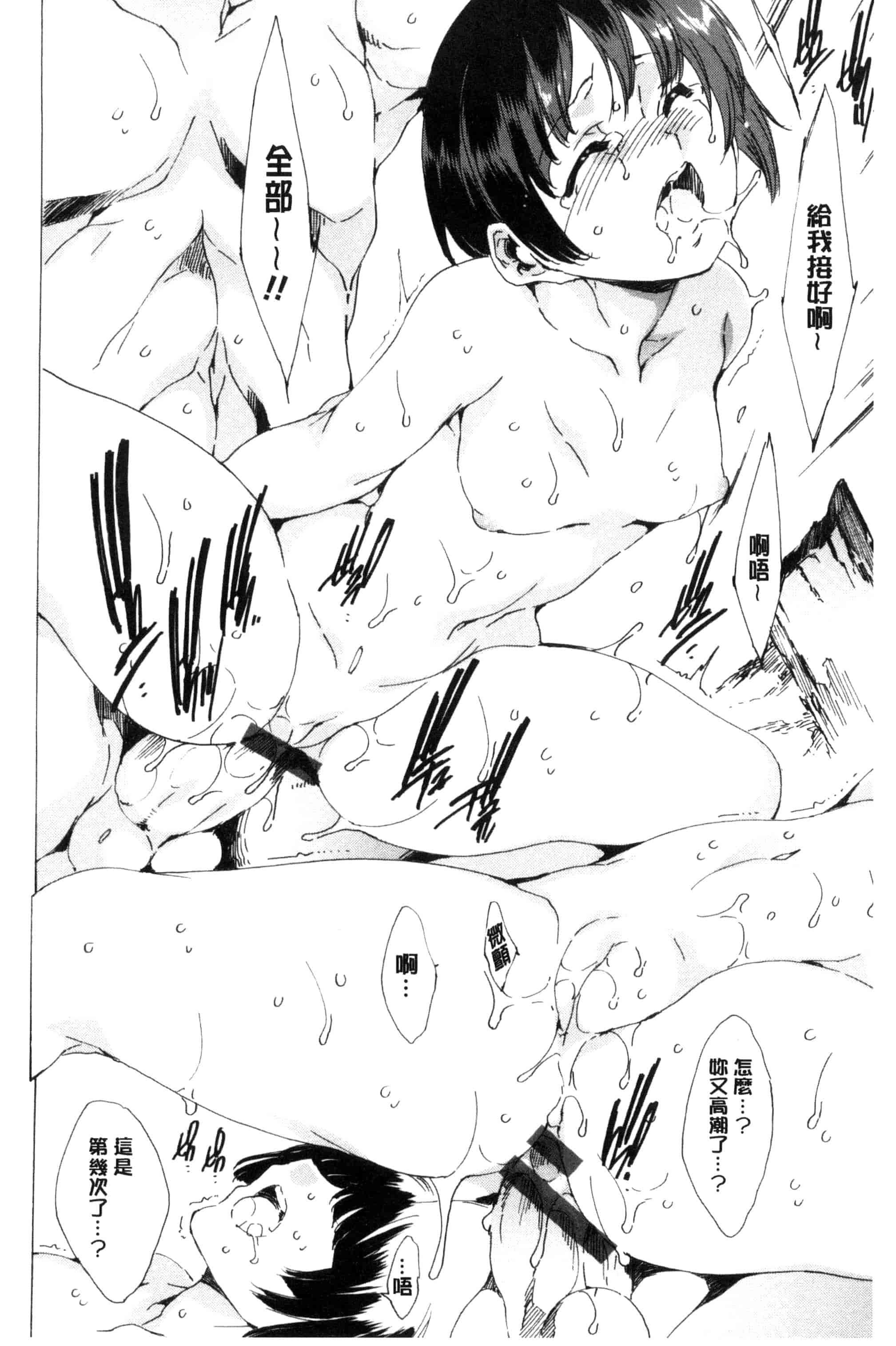 汉化版-[由雅なおは] 寝取られ軋む肉人形 下 被寢取的愛慾肉人形 下 [風的工房] C3152_第1集