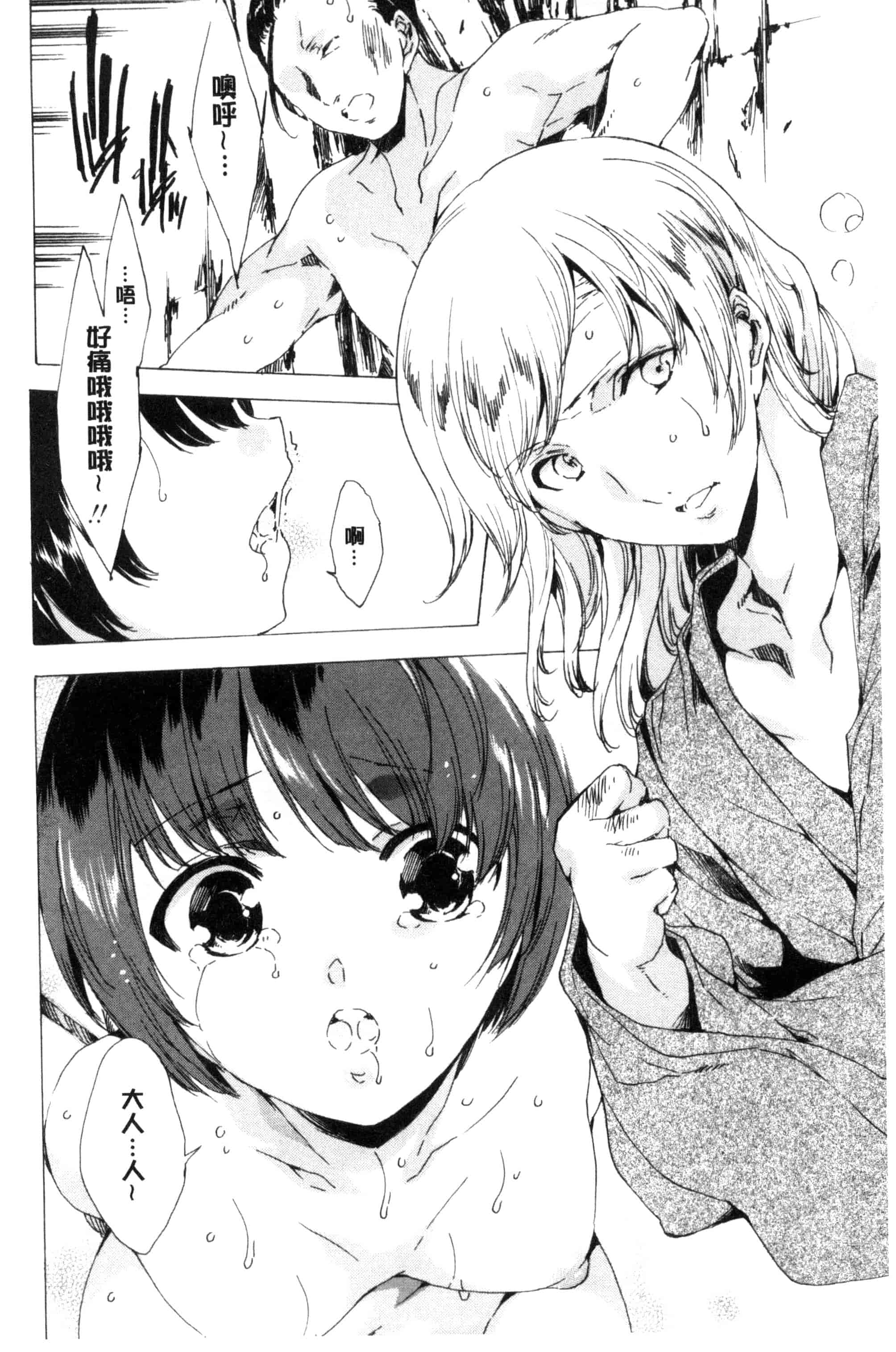 汉化版-[由雅なおは] 寝取られ軋む肉人形 下 被寢取的愛慾肉人形 下 [風的工房] C3152_第2集