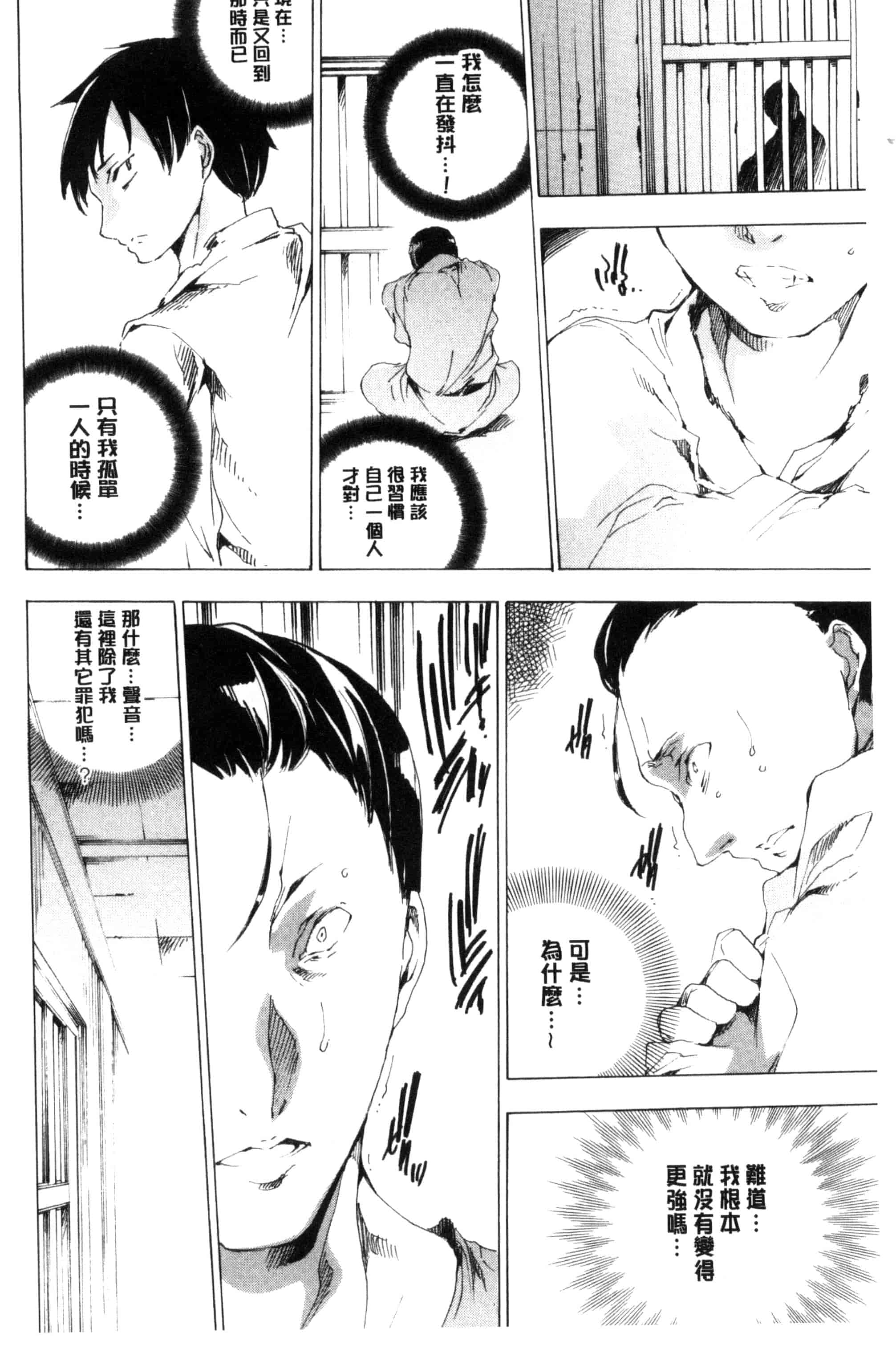 汉化版-[由雅なおは] 寝取られ軋む肉人形 下 被寢取的愛慾肉人形 下 [風的工房] C3152_第3集