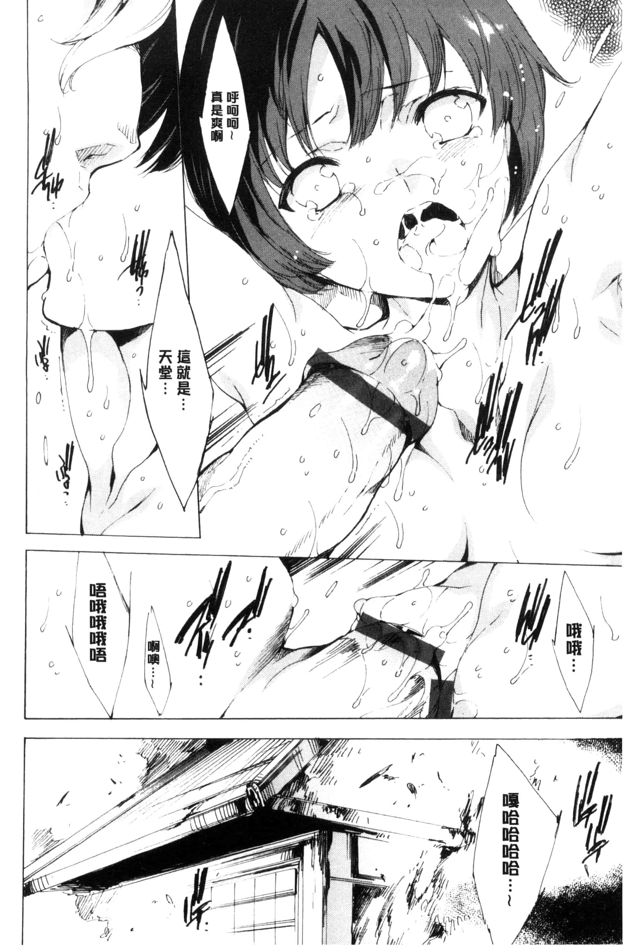 汉化版-[由雅なおは] 寝取られ軋む肉人形 下 被寢取的愛慾肉人形 下 [風的工房] C3152_第4集