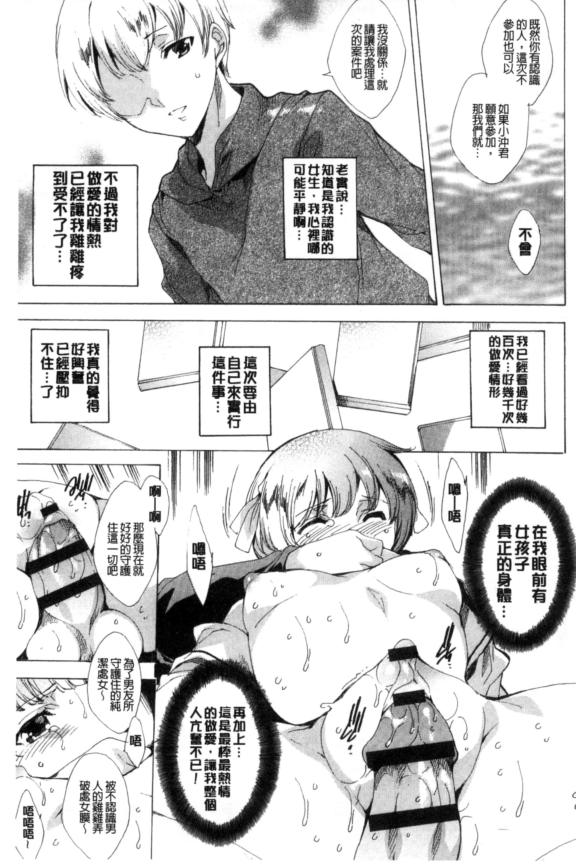 汉化版-[由雅なおは] 寝取り屋本舗 偷情奪愛總店 [風與土逗製作] C3199_第4集