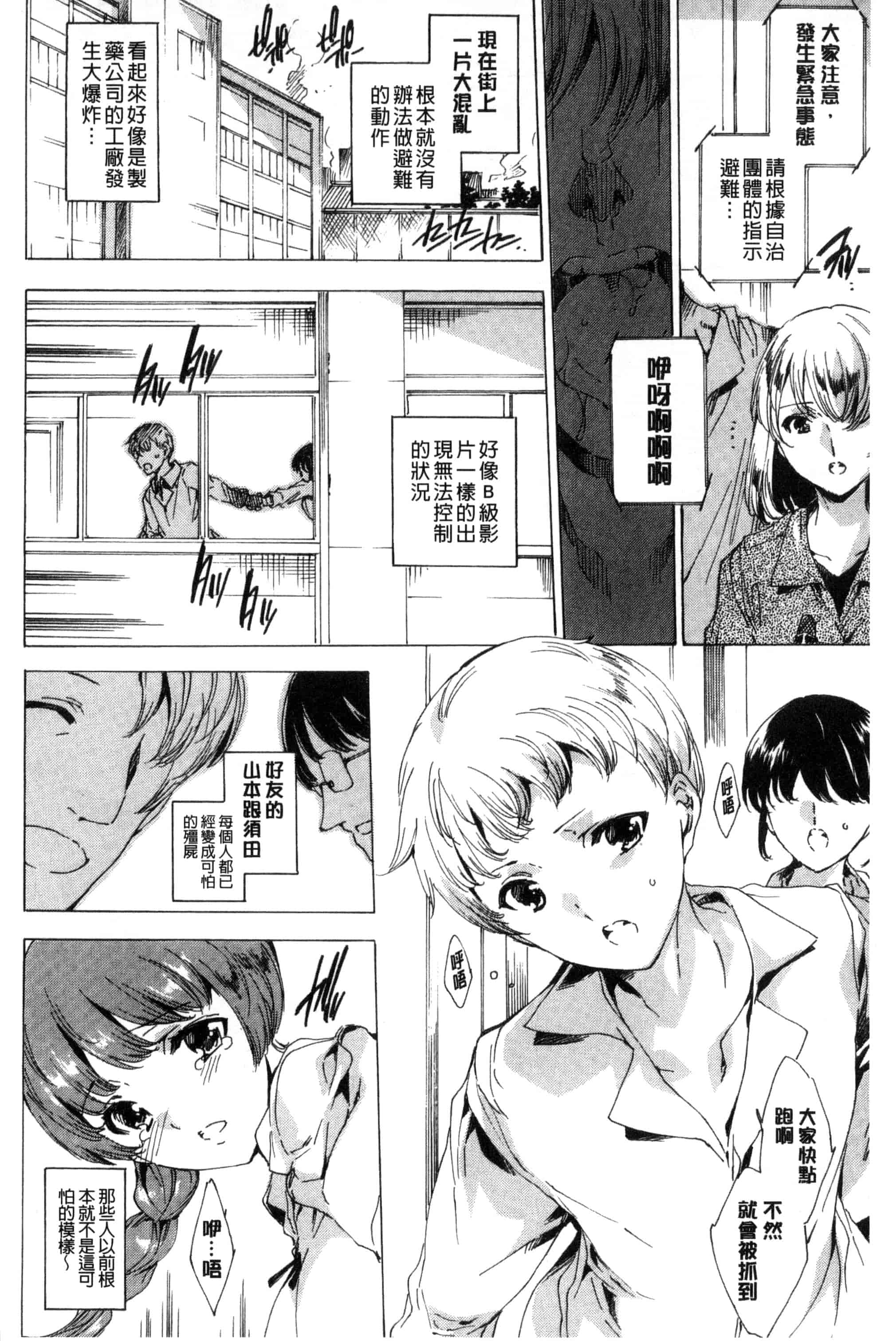 汉化版-[由雅なおは] 寝取り屋本舗 偷情奪愛總店 [風與土逗製作] C3199_第7集