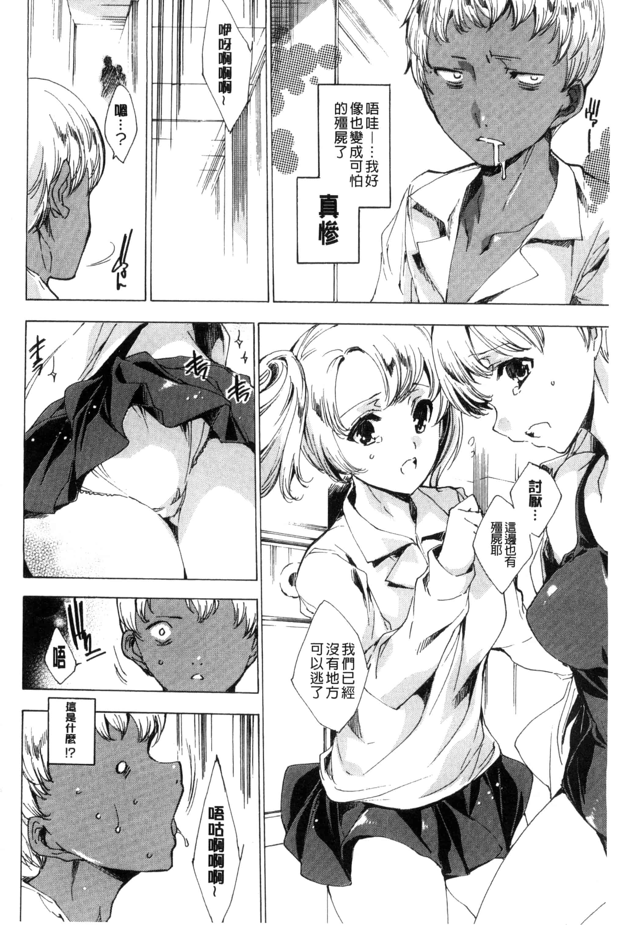 汉化版-[由雅なおは] 寝取り屋本舗 偷情奪愛總店 [風與土逗製作] C3199_第7集
