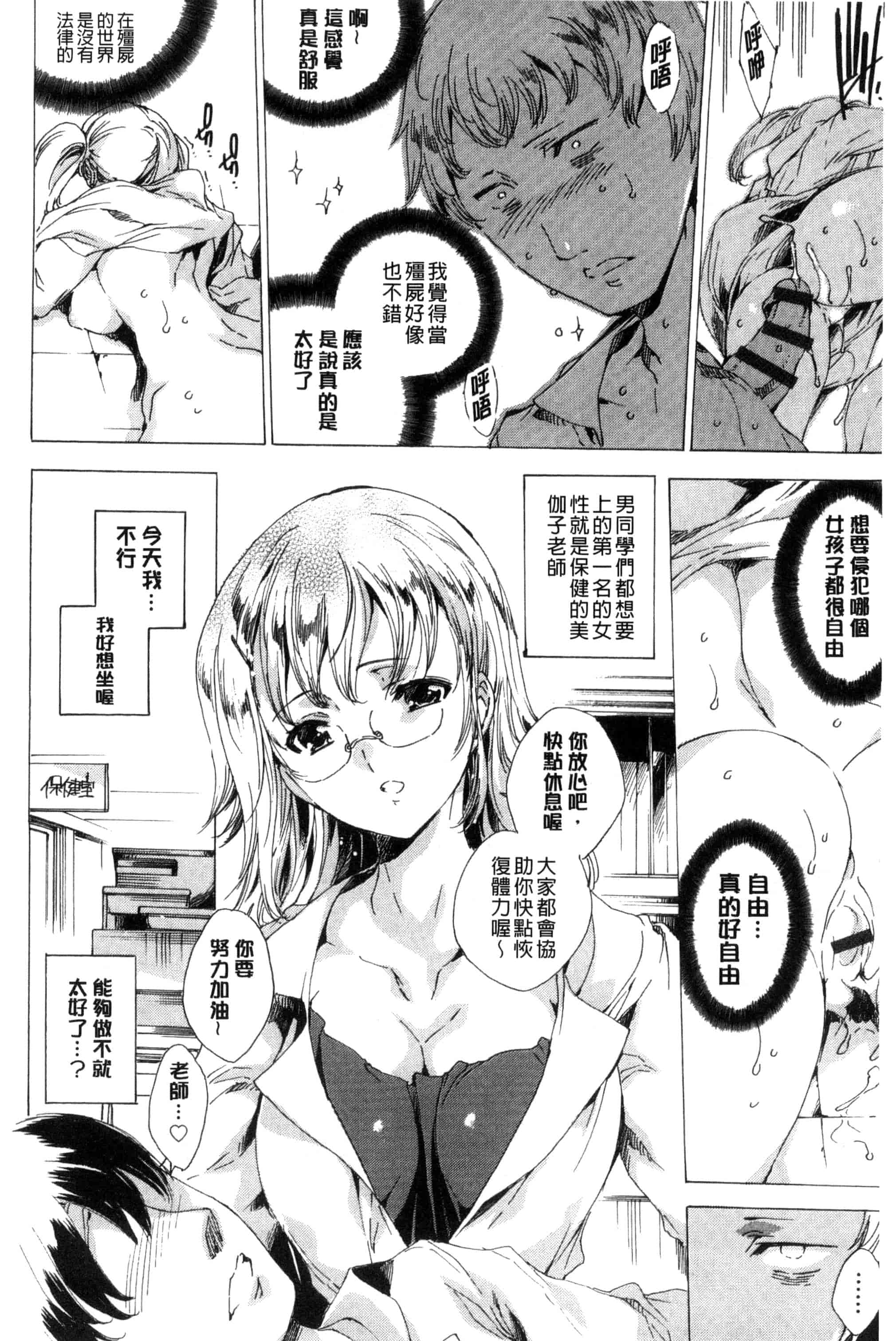 汉化版-[由雅なおは] 寝取り屋本舗 偷情奪愛總店 [風與土逗製作] C3199_第7集