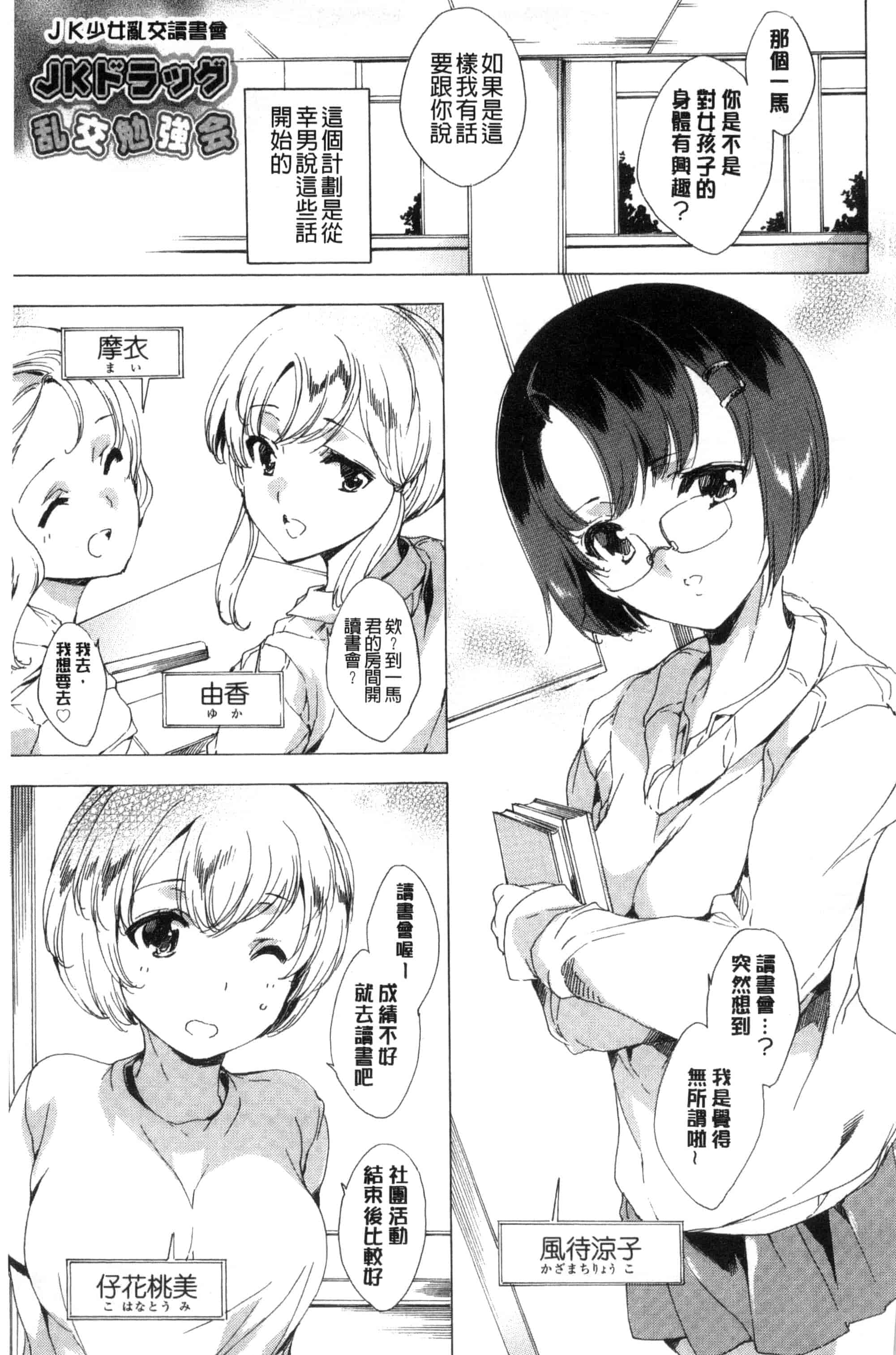 汉化版-[由雅なおは] 寝取り屋本舗 偷情奪愛總店 [風與土逗製作] C3199_第8集