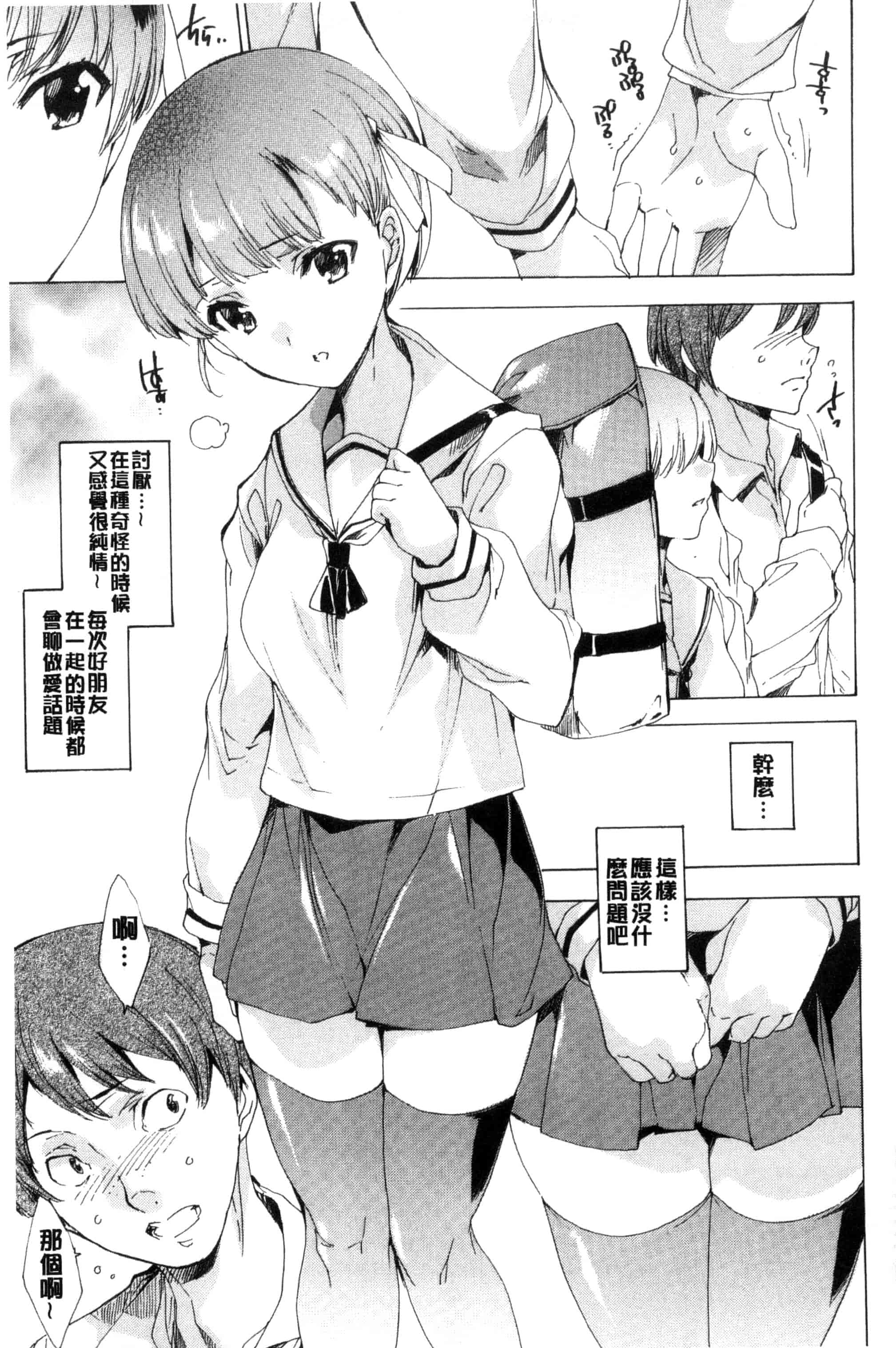 汉化版-[由雅なおは] 寝取り屋本舗 偷情奪愛總店 [風與土逗製作] C3199_第4集