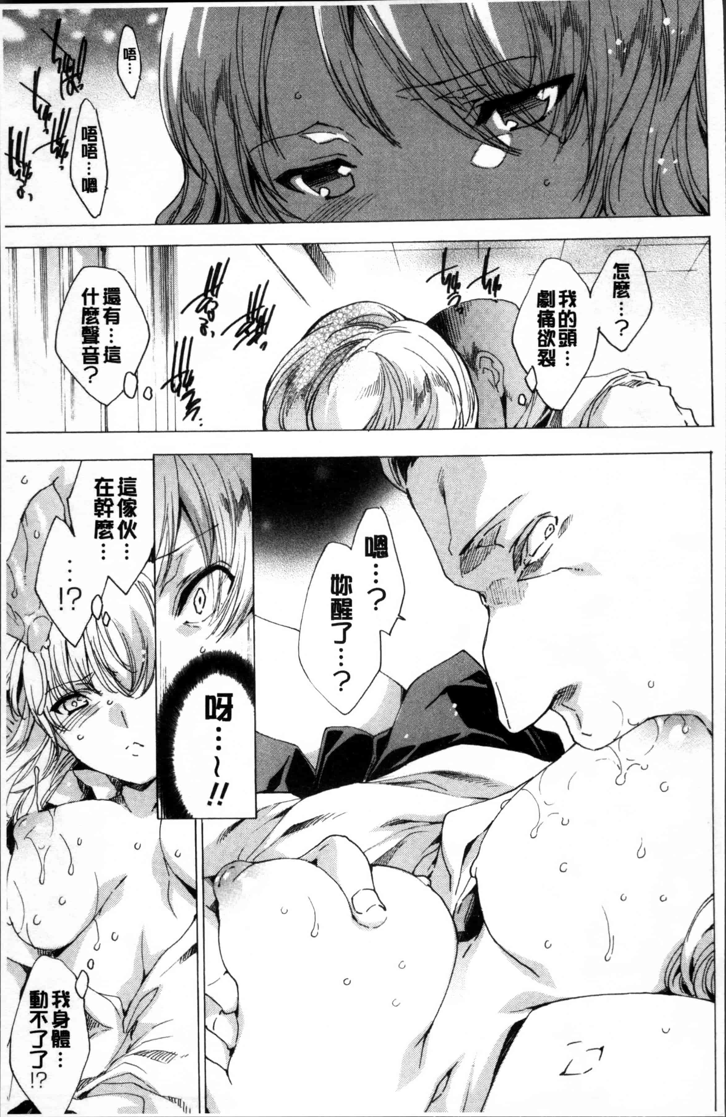汉化版-[由雅なおは] 強制種付けギャル図鑑 [4K[S版]掃圖組]_第4集