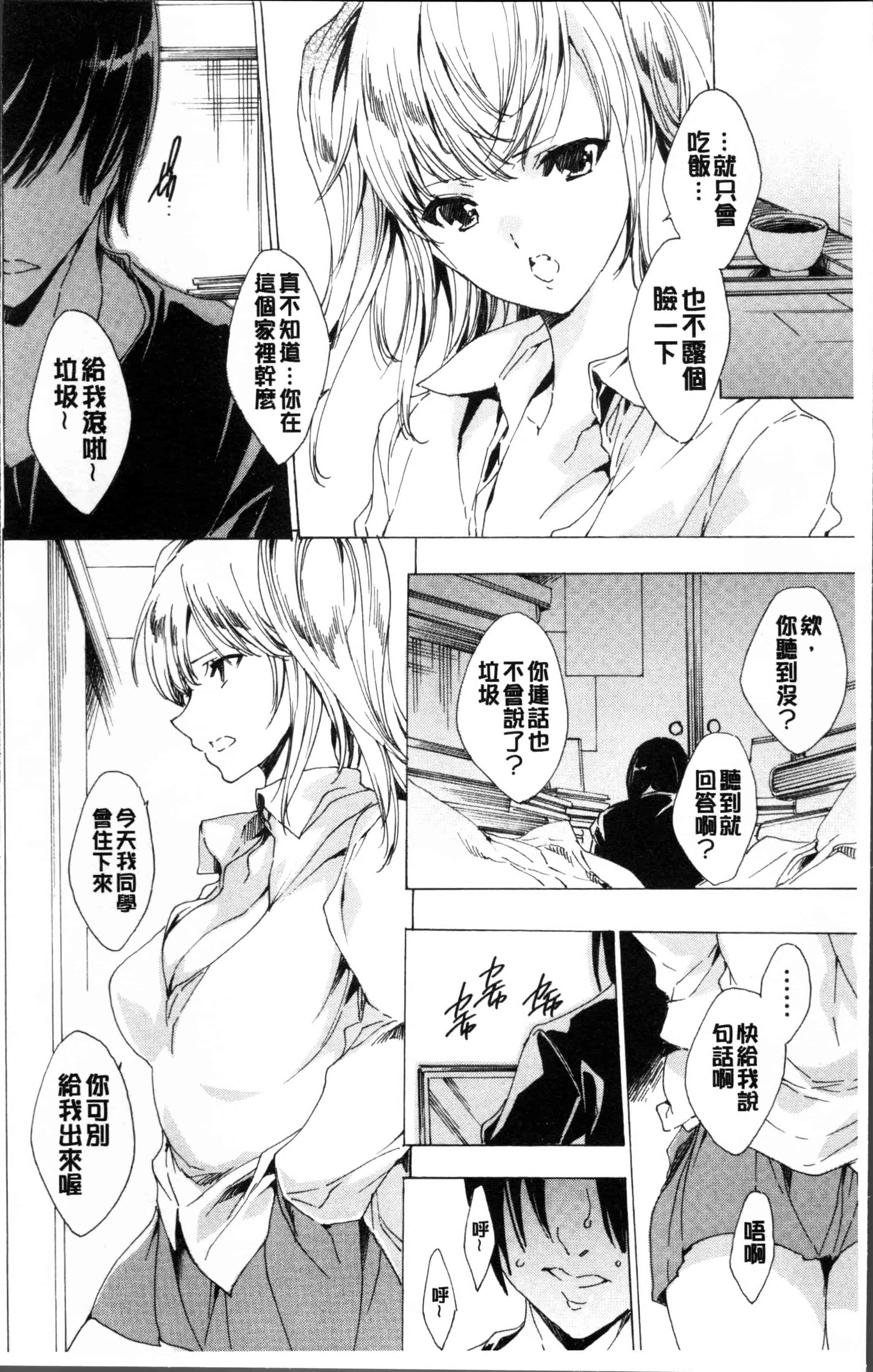 汉化版-[由雅なおは] 強制種付けギャル図鑑 [4K[S版]掃圖組]_第1集