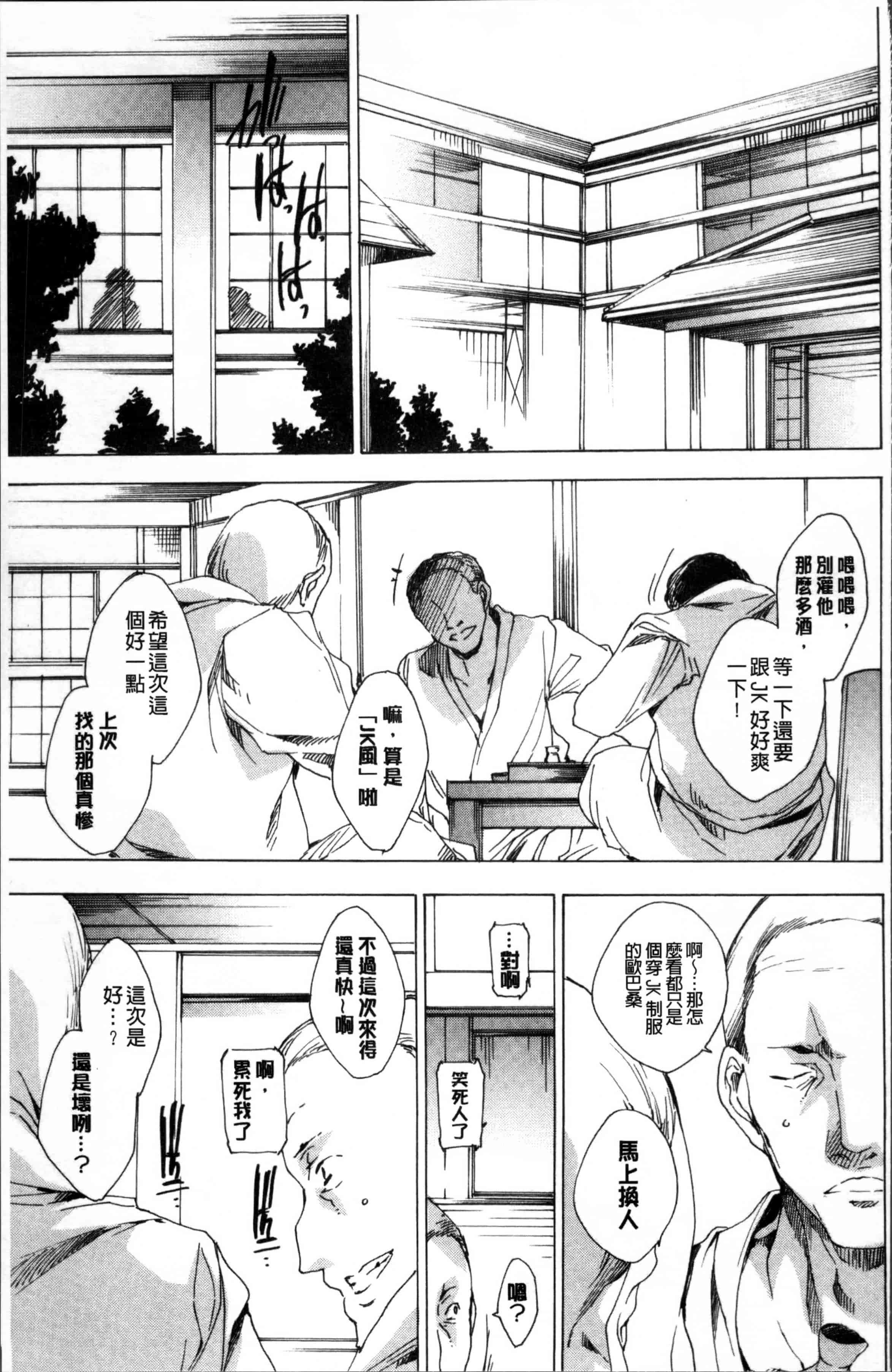 汉化版-[由雅なおは] 強制種付けギャル図鑑 [4K[S版]掃圖組]_第5集