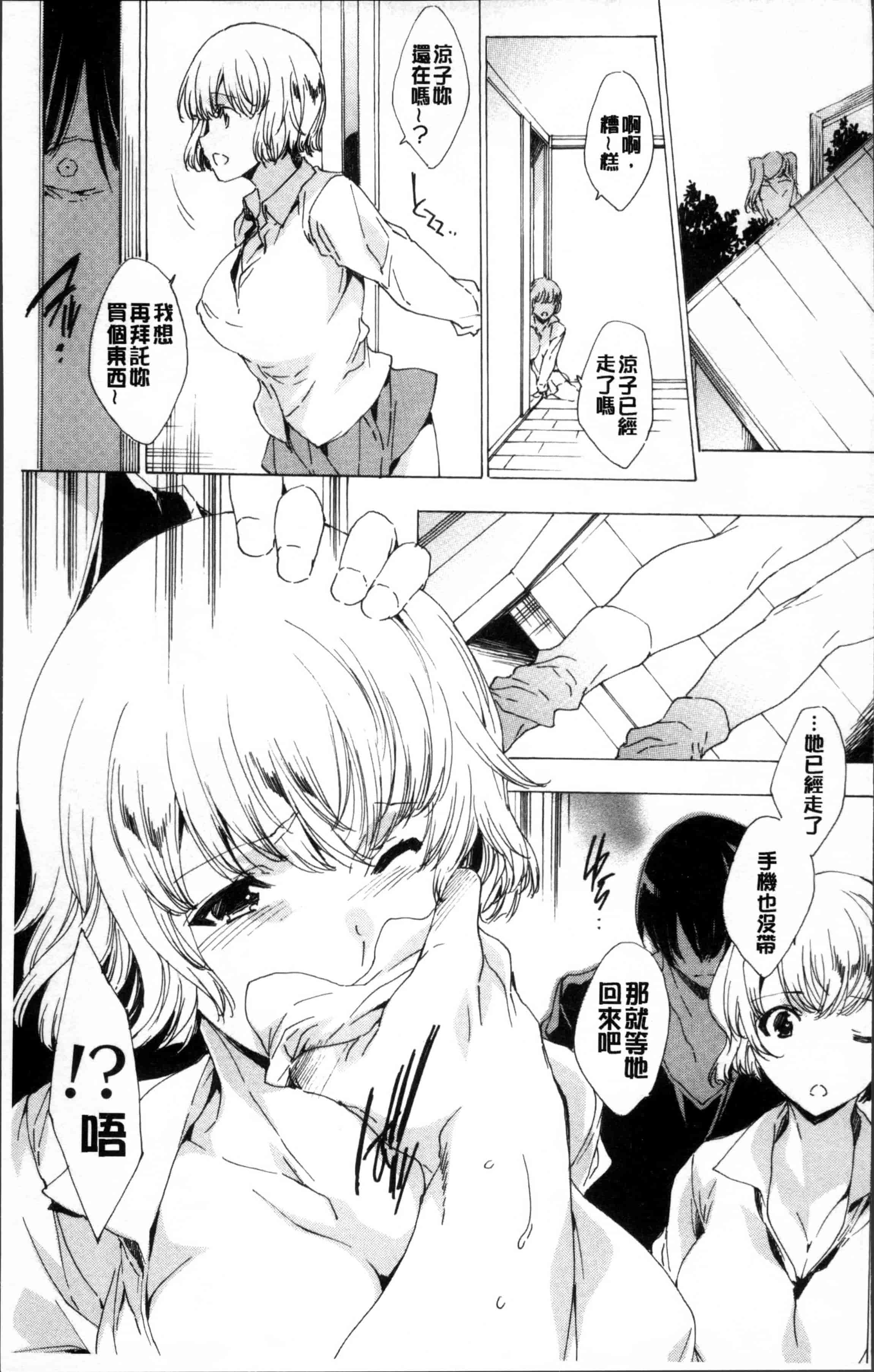 汉化版-[由雅なおは] 強制種付けギャル図鑑 [4K[S版]掃圖組]_第1集