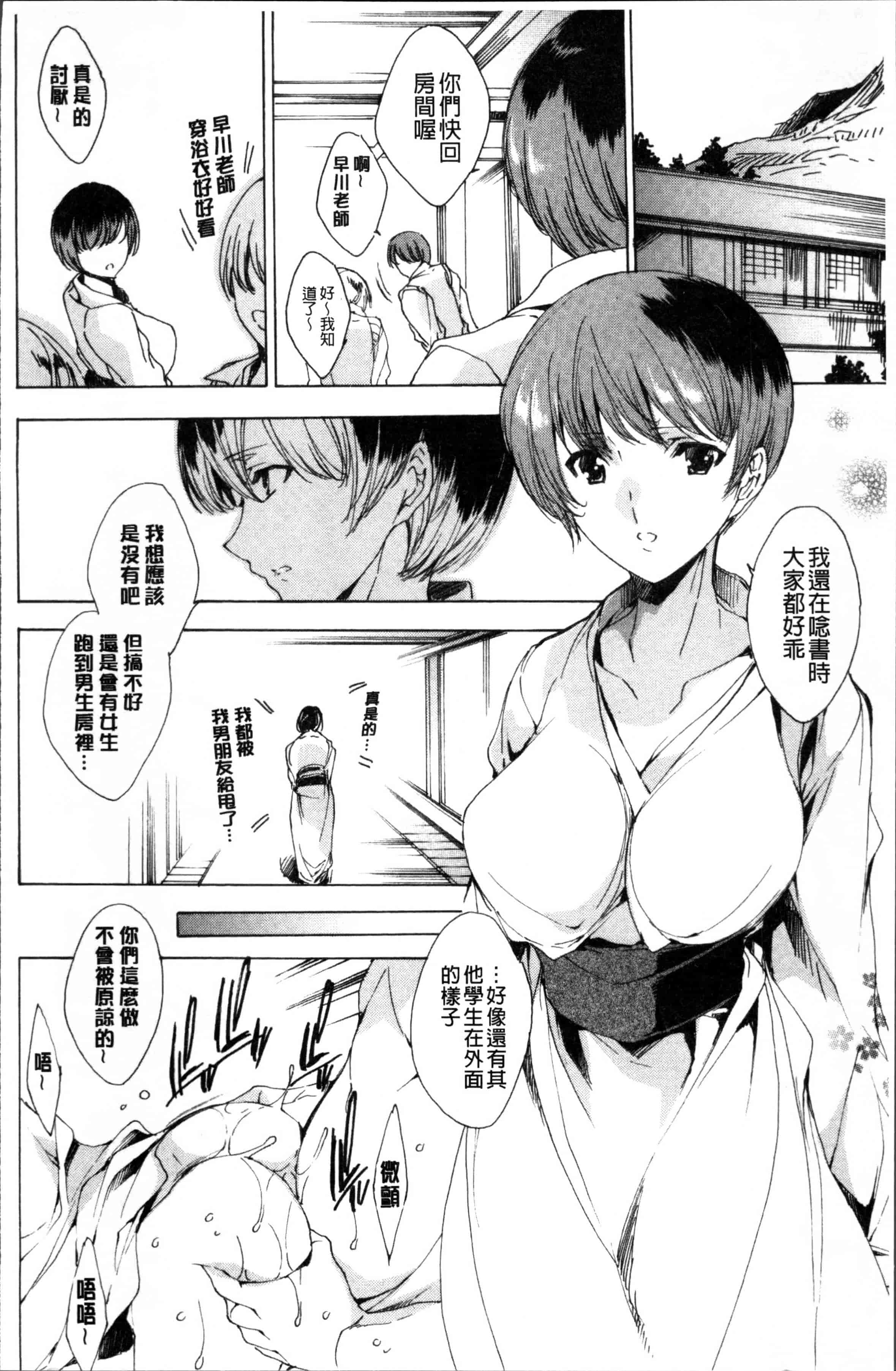 汉化版-[由雅なおは] 強制種付けギャル図鑑 [4K[S版]掃圖組]_第5集