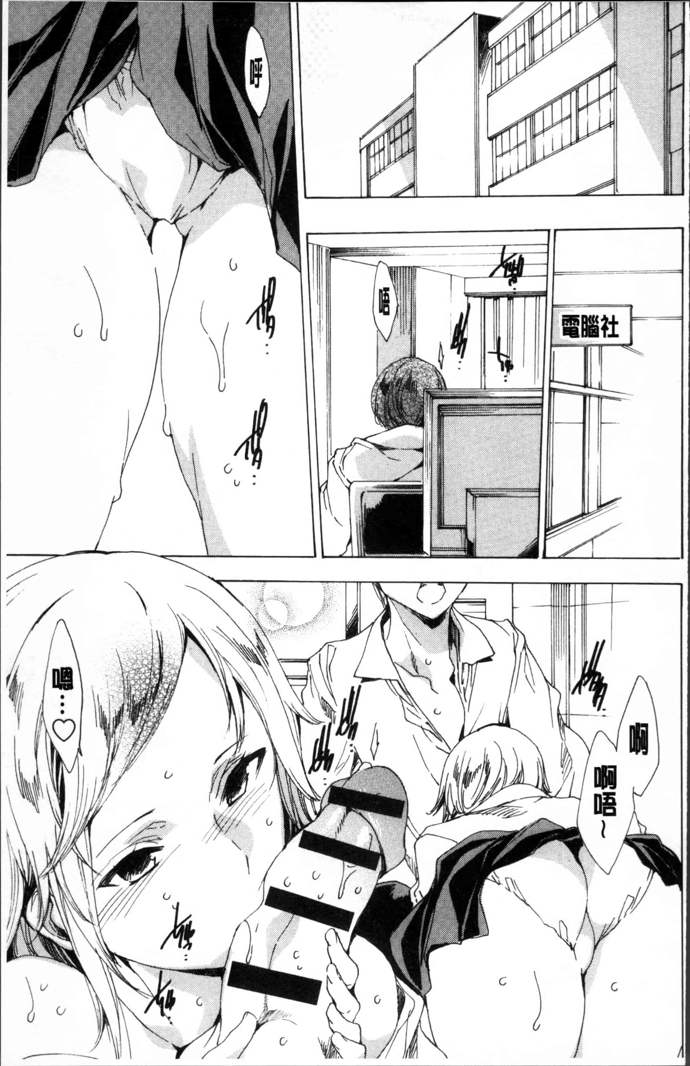 汉化版-[由雅なおは] 強制種付けギャル図鑑 [4K[S版]掃圖組]_第6集