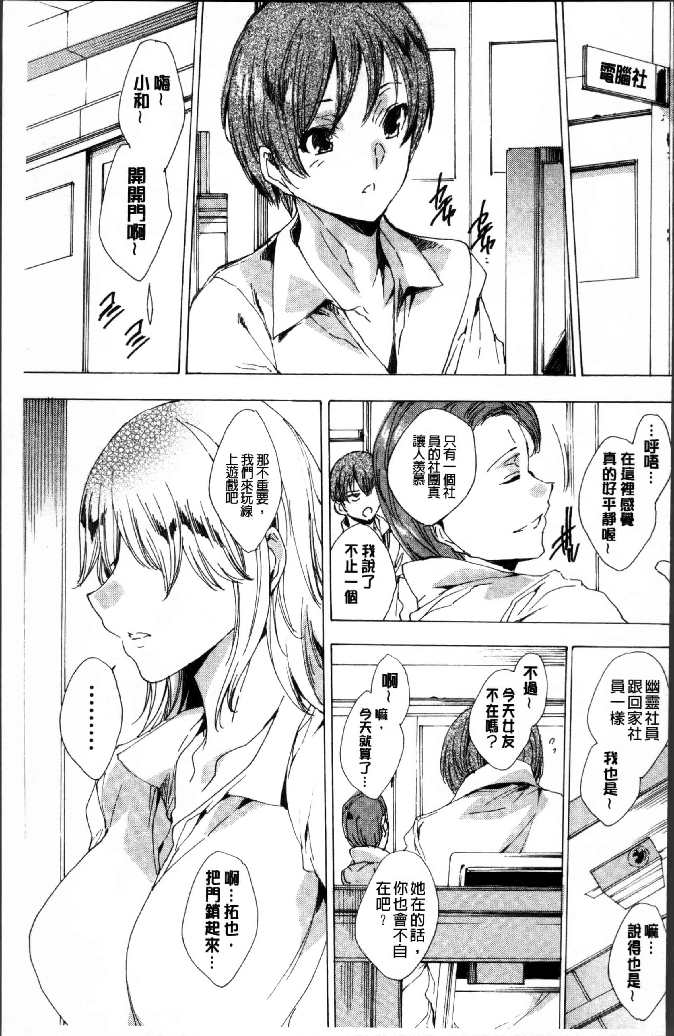 汉化版-[由雅なおは] 強制種付けギャル図鑑 [4K[S版]掃圖組]_第6集