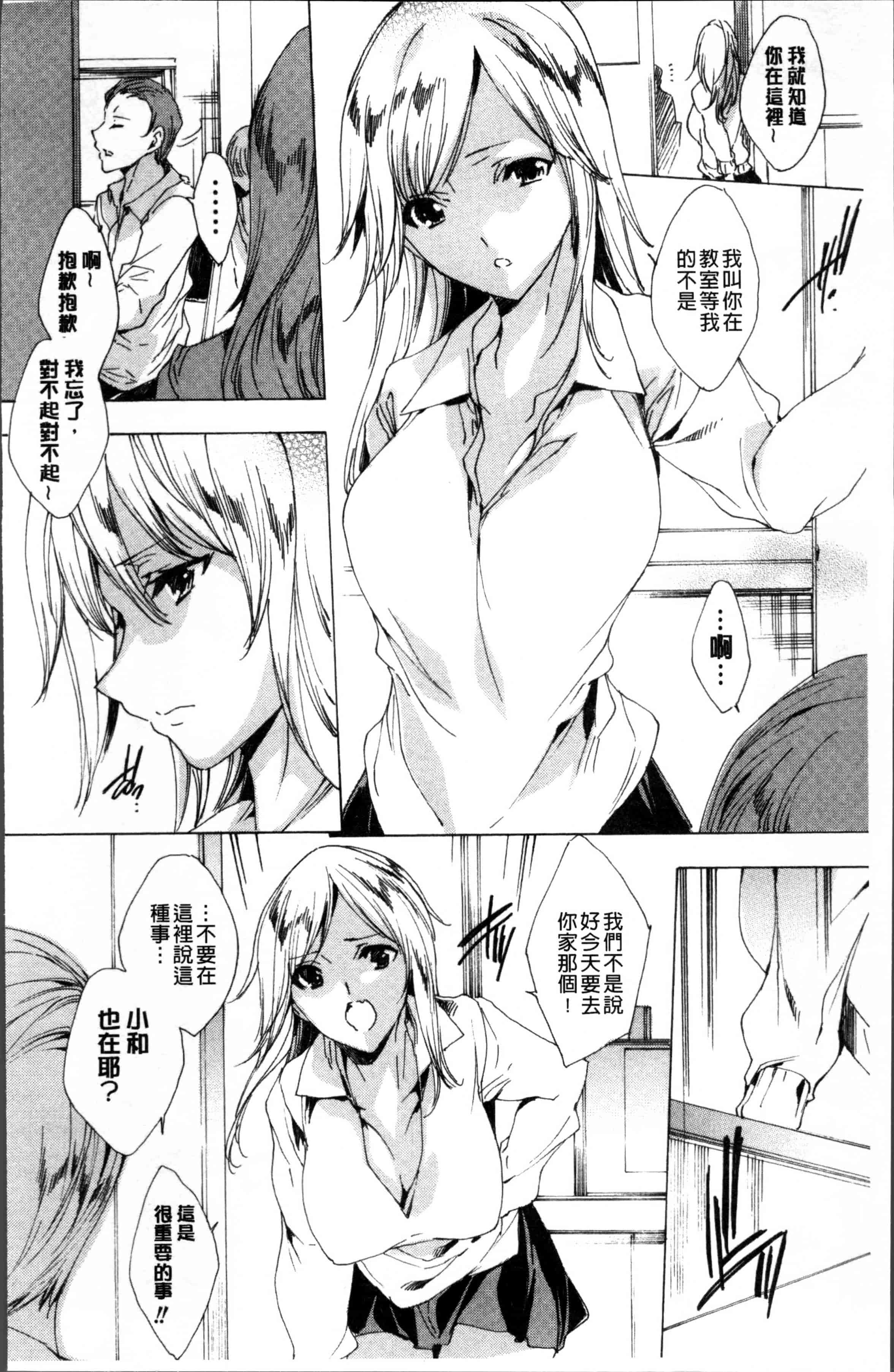 汉化版-[由雅なおは] 強制種付けギャル図鑑 [4K[S版]掃圖組]_第6集