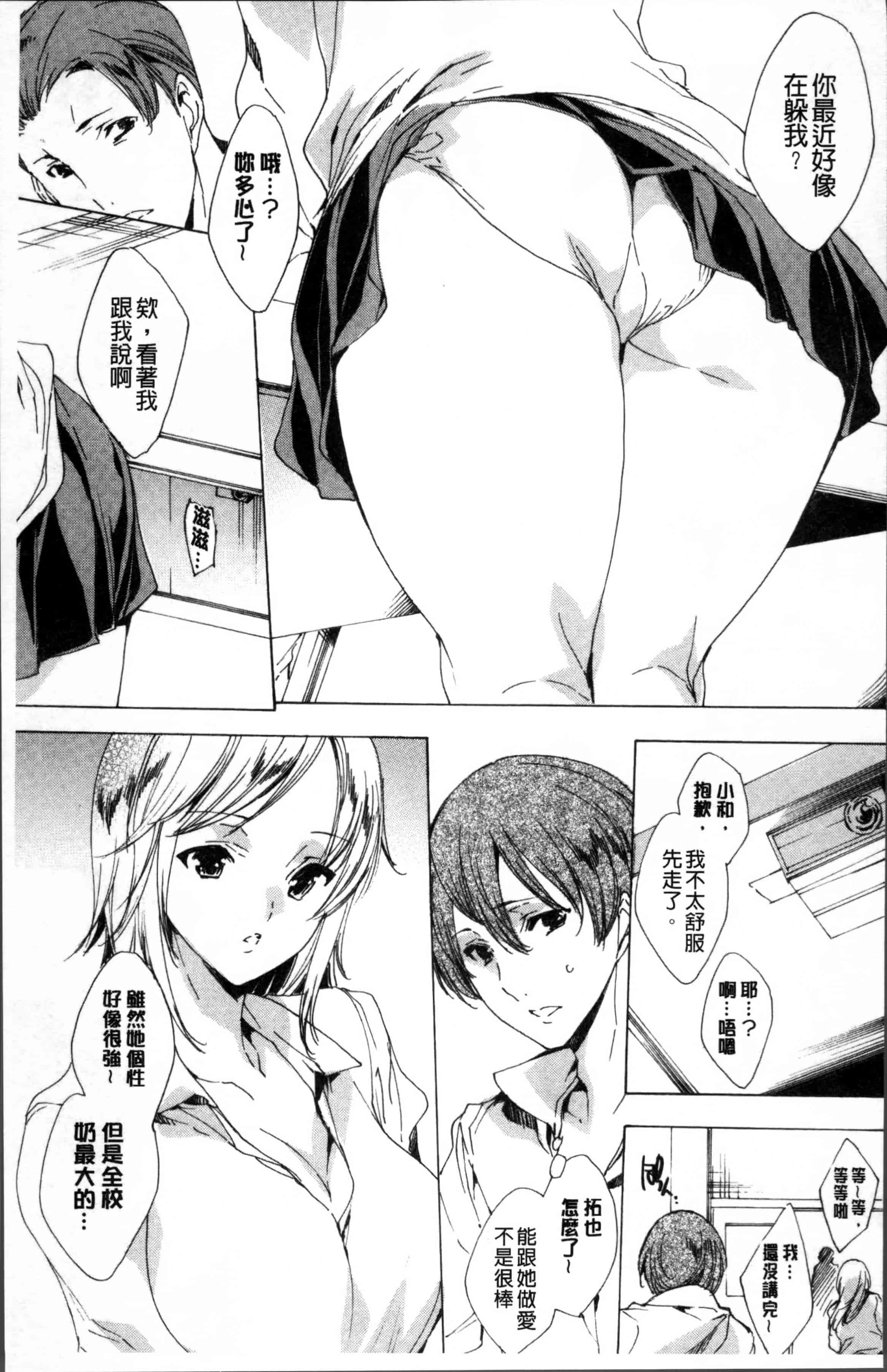 汉化版-[由雅なおは] 強制種付けギャル図鑑 [4K[S版]掃圖組]_第6集