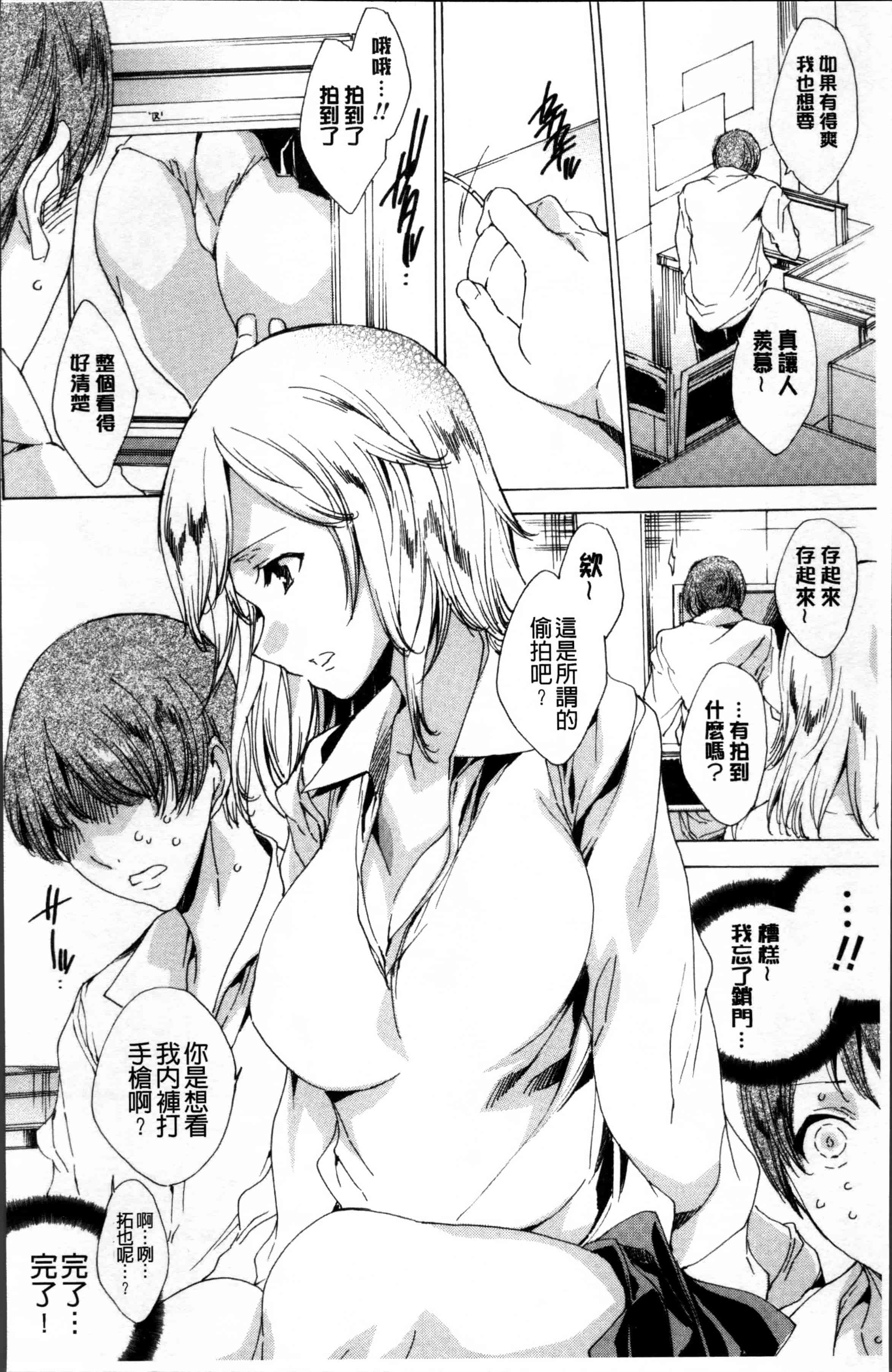 汉化版-[由雅なおは] 強制種付けギャル図鑑 [4K[S版]掃圖組]_第6集