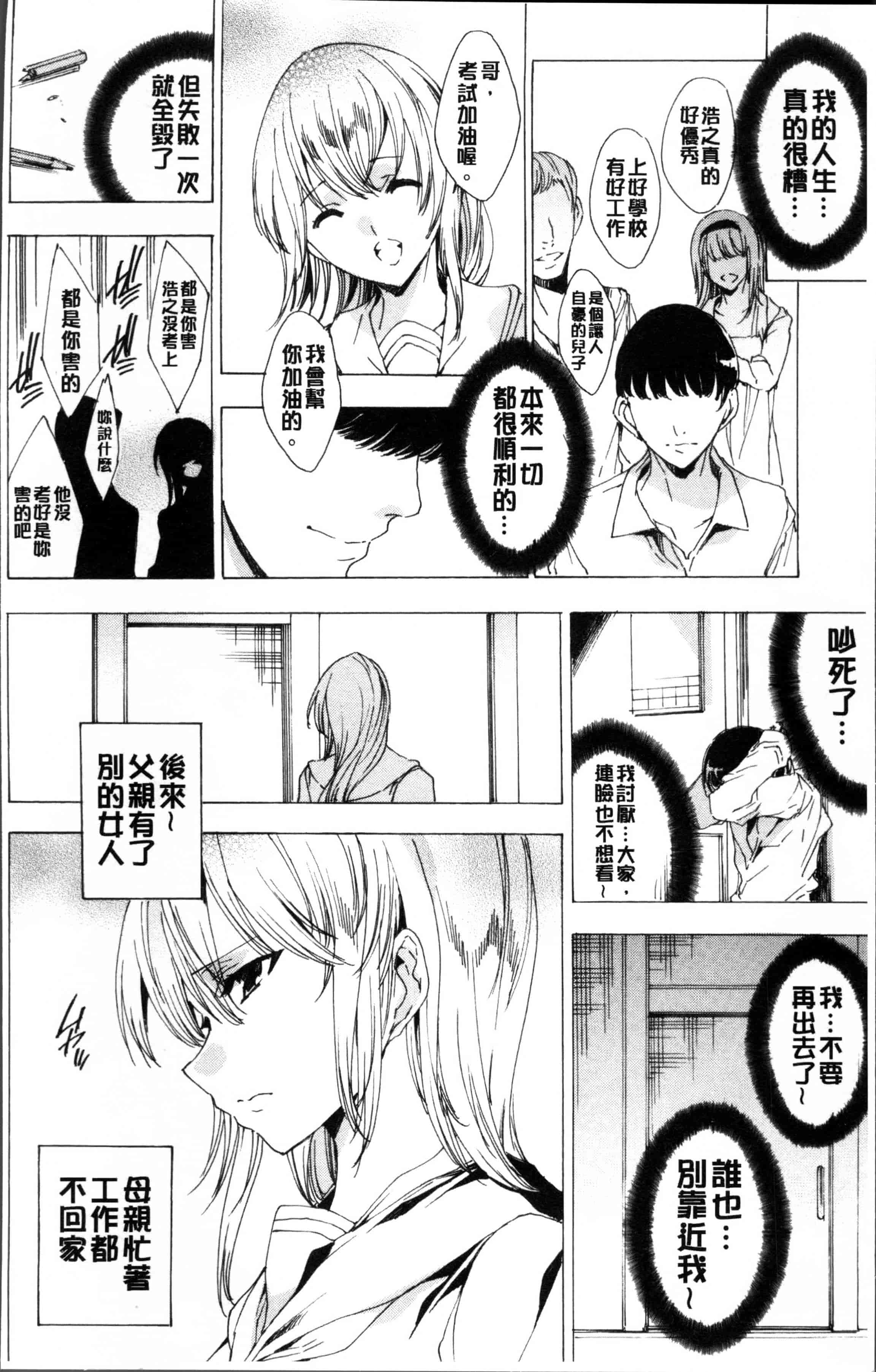 汉化版-[由雅なおは] 強制種付けギャル図鑑 [4K[S版]掃圖組]_第1集