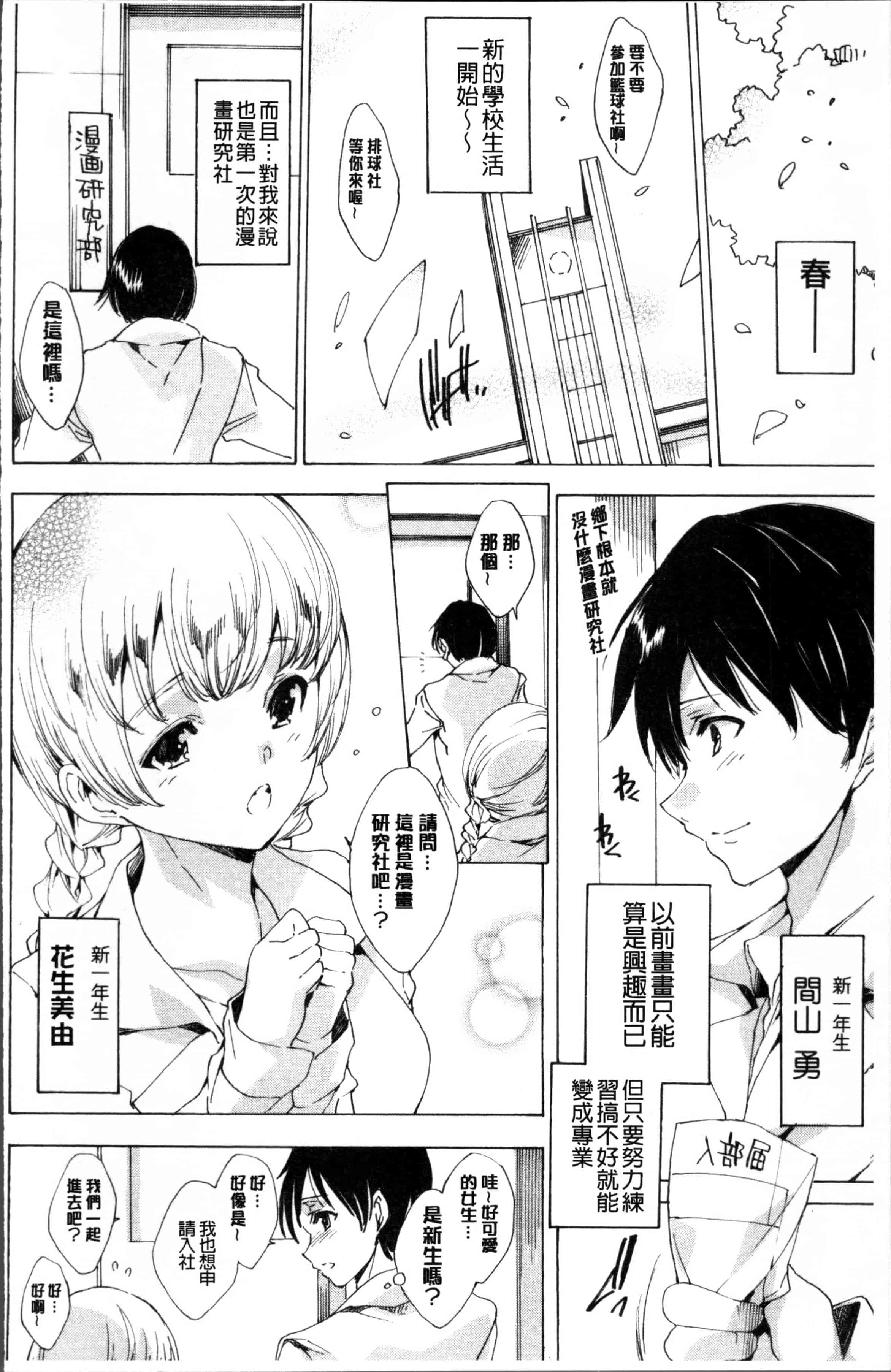 汉化版-[由雅なおは] 強制種付けギャル図鑑 [4K[S版]掃圖組]_第7集
