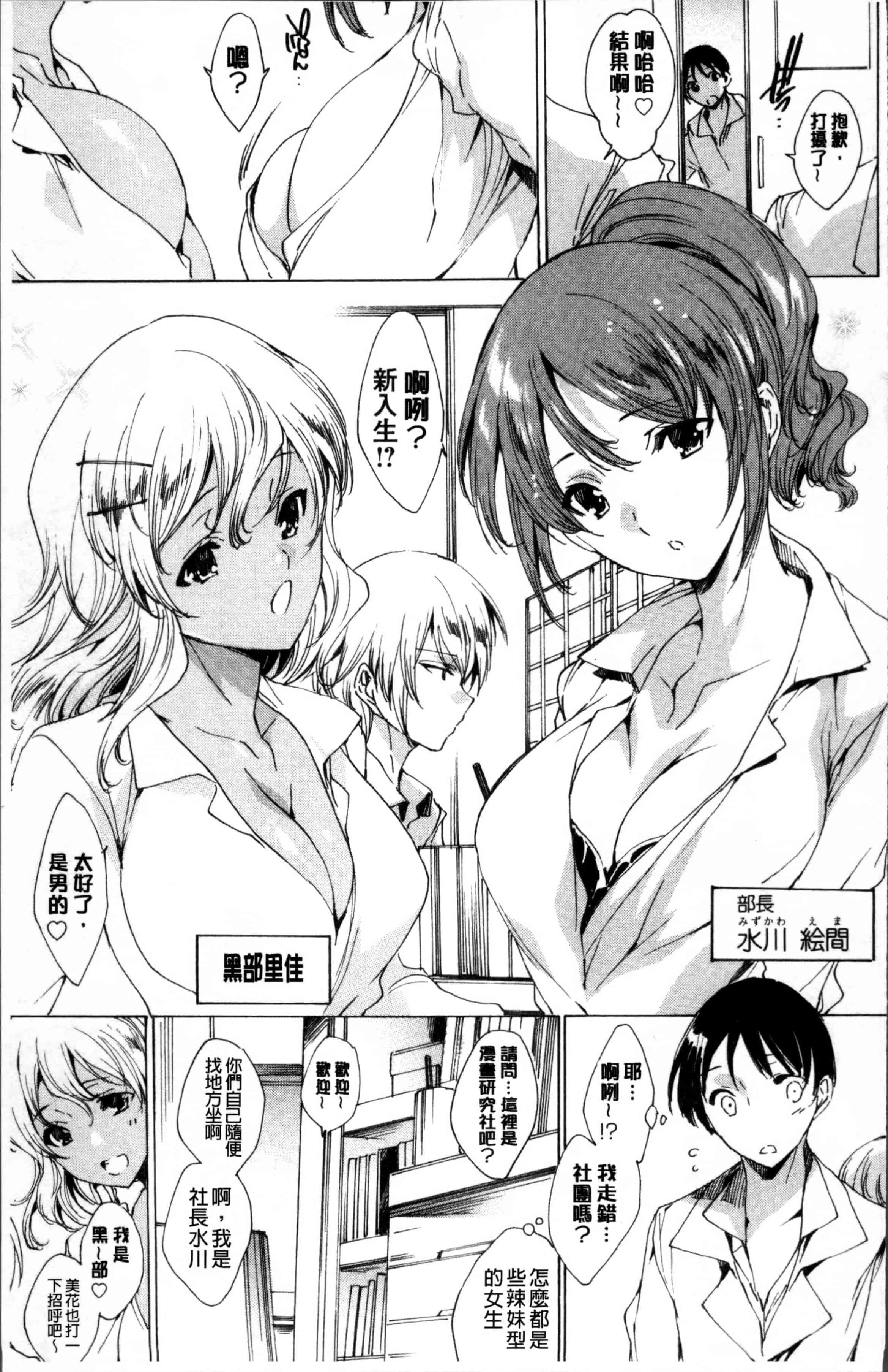 汉化版-[由雅なおは] 強制種付けギャル図鑑 [4K[S版]掃圖組]_第7集