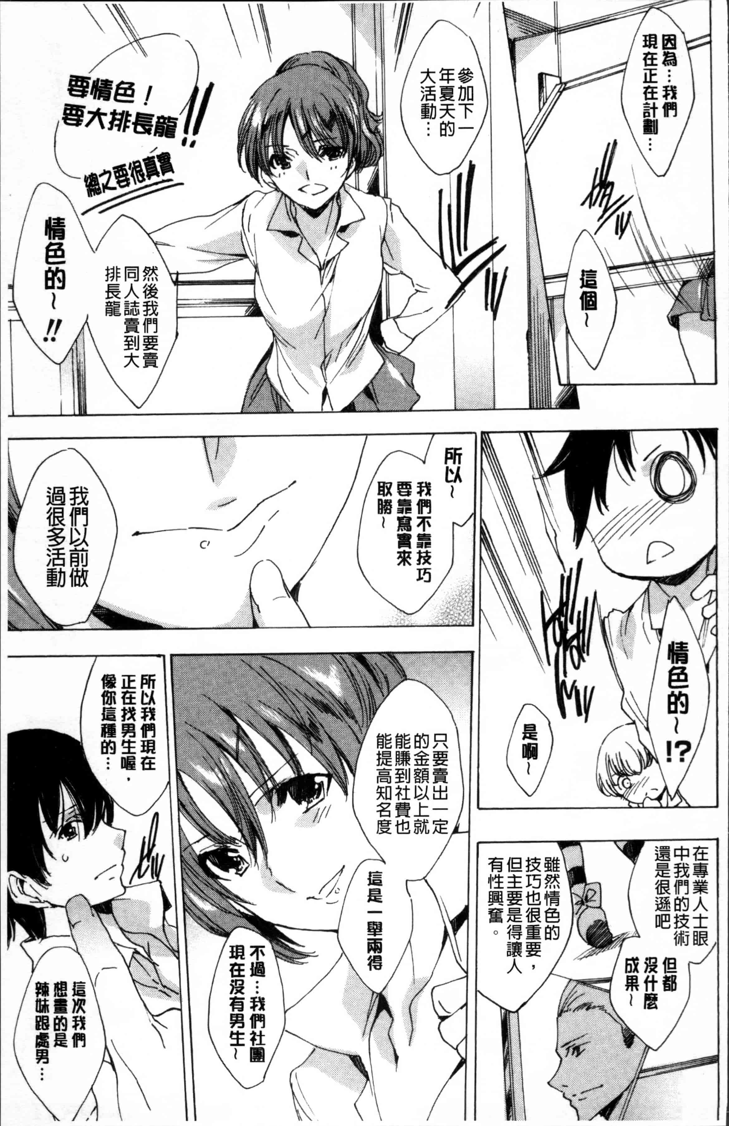 汉化版-[由雅なおは] 強制種付けギャル図鑑 [4K[S版]掃圖組]_第7集