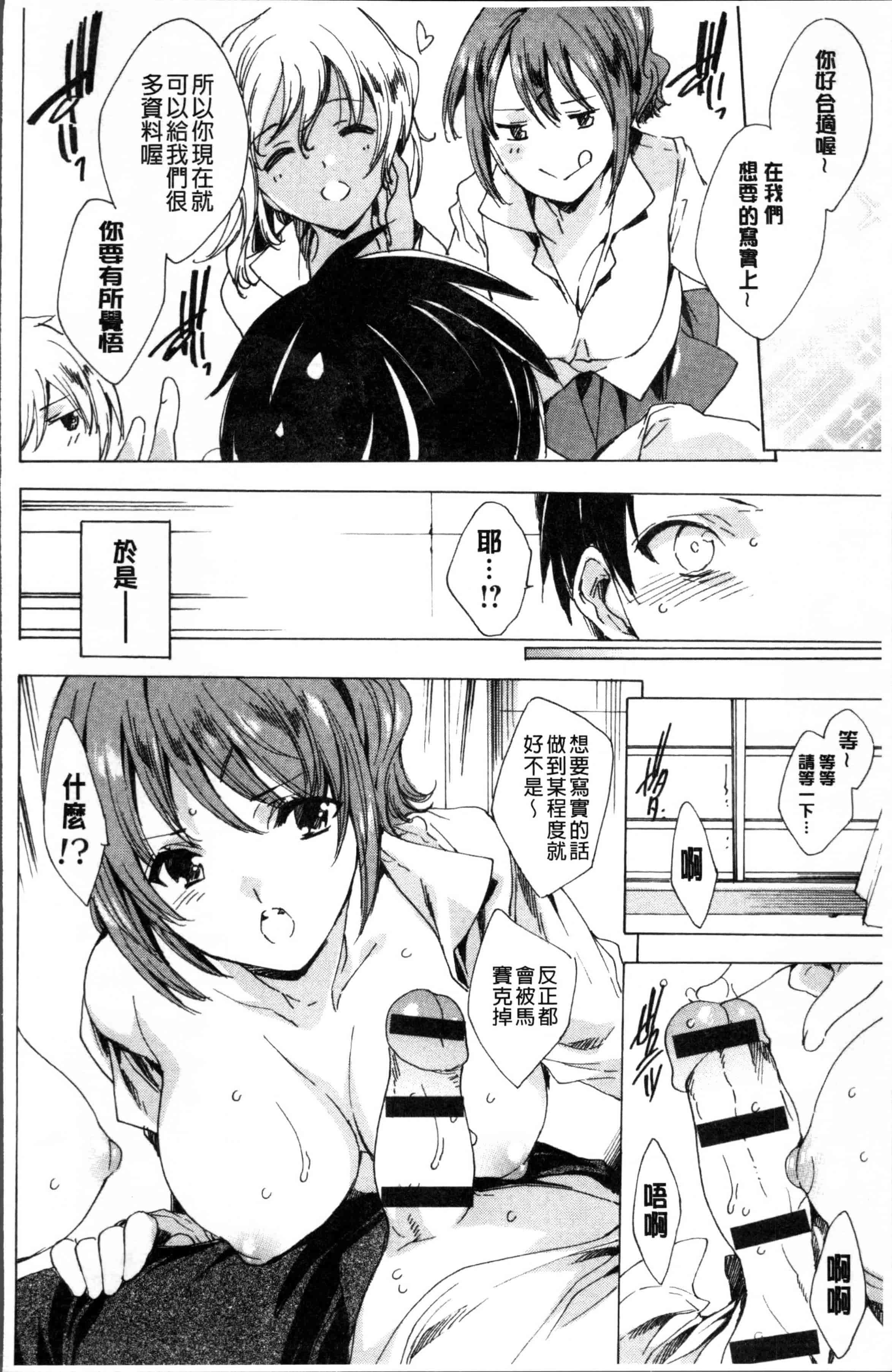 汉化版-[由雅なおは] 強制種付けギャル図鑑 [4K[S版]掃圖組]_第7集