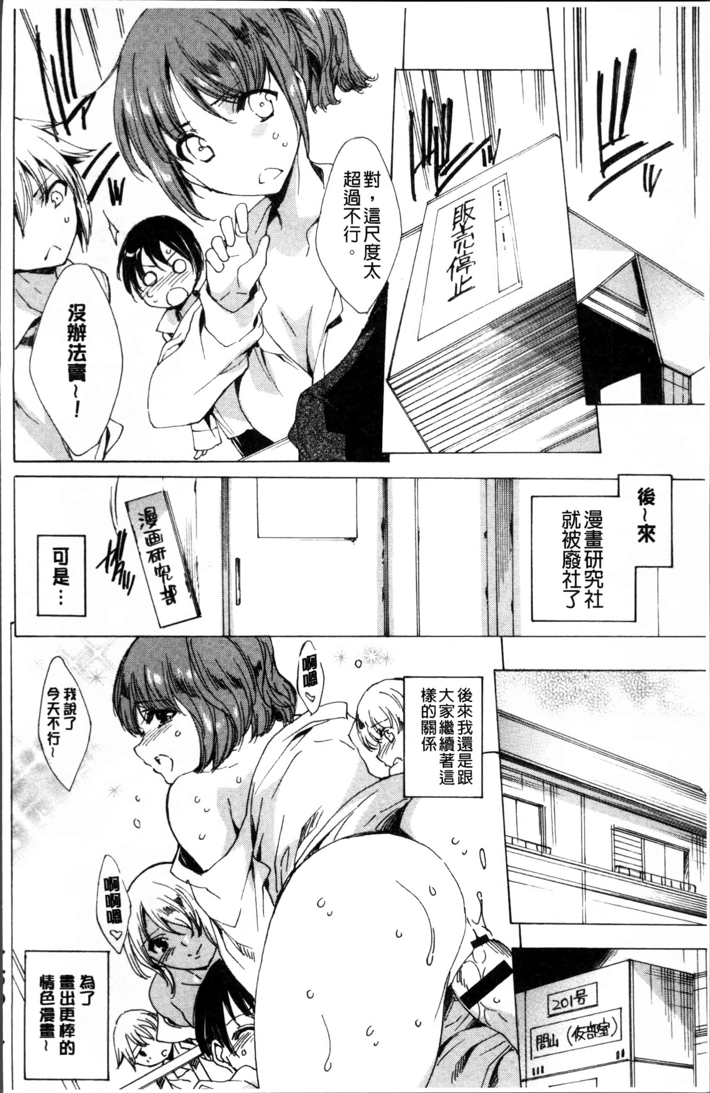 汉化版-[由雅なおは] 強制種付けギャル図鑑 [4K[S版]掃圖組]_第8集