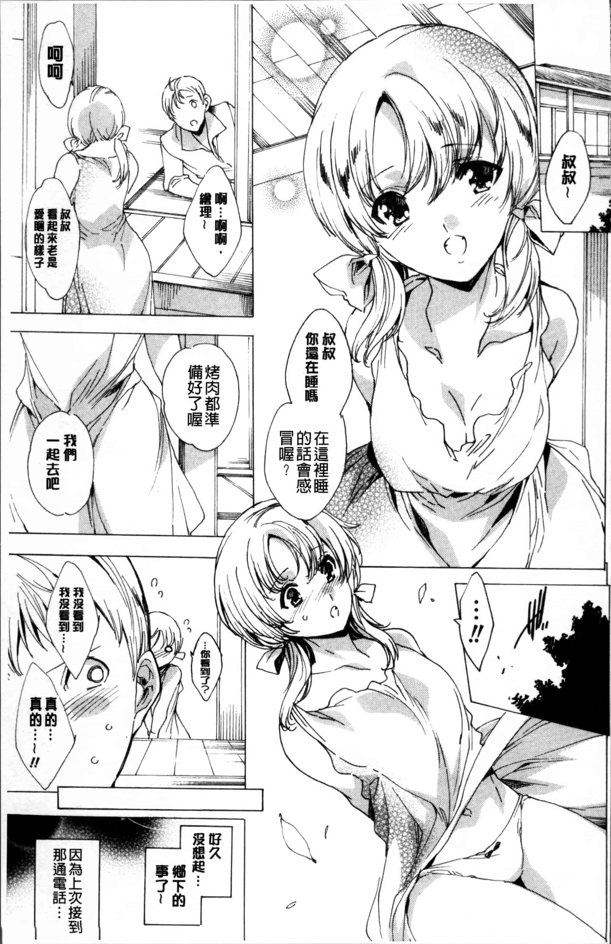 汉化版-[由雅なおは] 強制種付けギャル図鑑 [4K[S版]掃圖組]_第8集