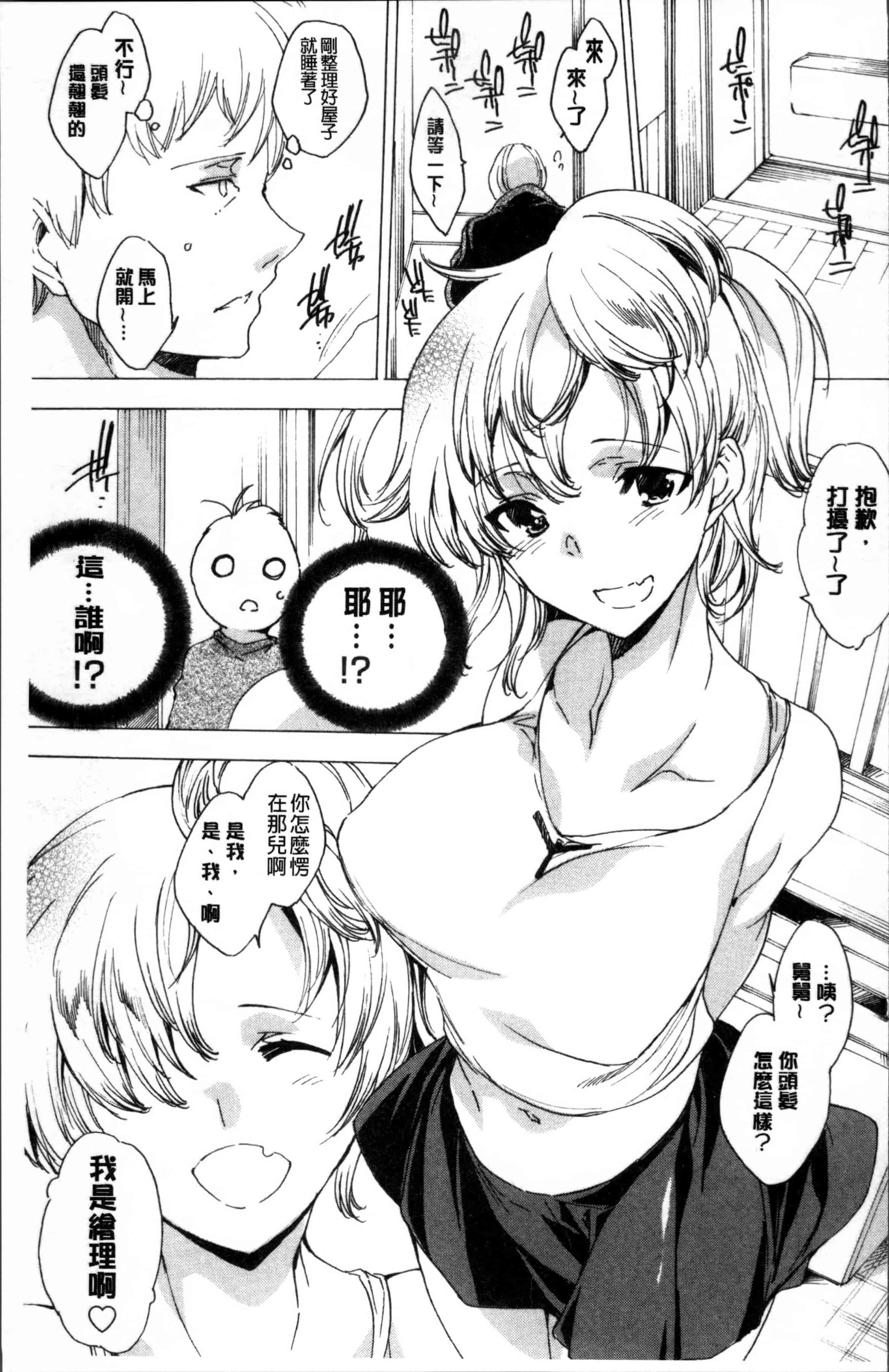 汉化版-[由雅なおは] 強制種付けギャル図鑑 [4K[S版]掃圖組]_第8集