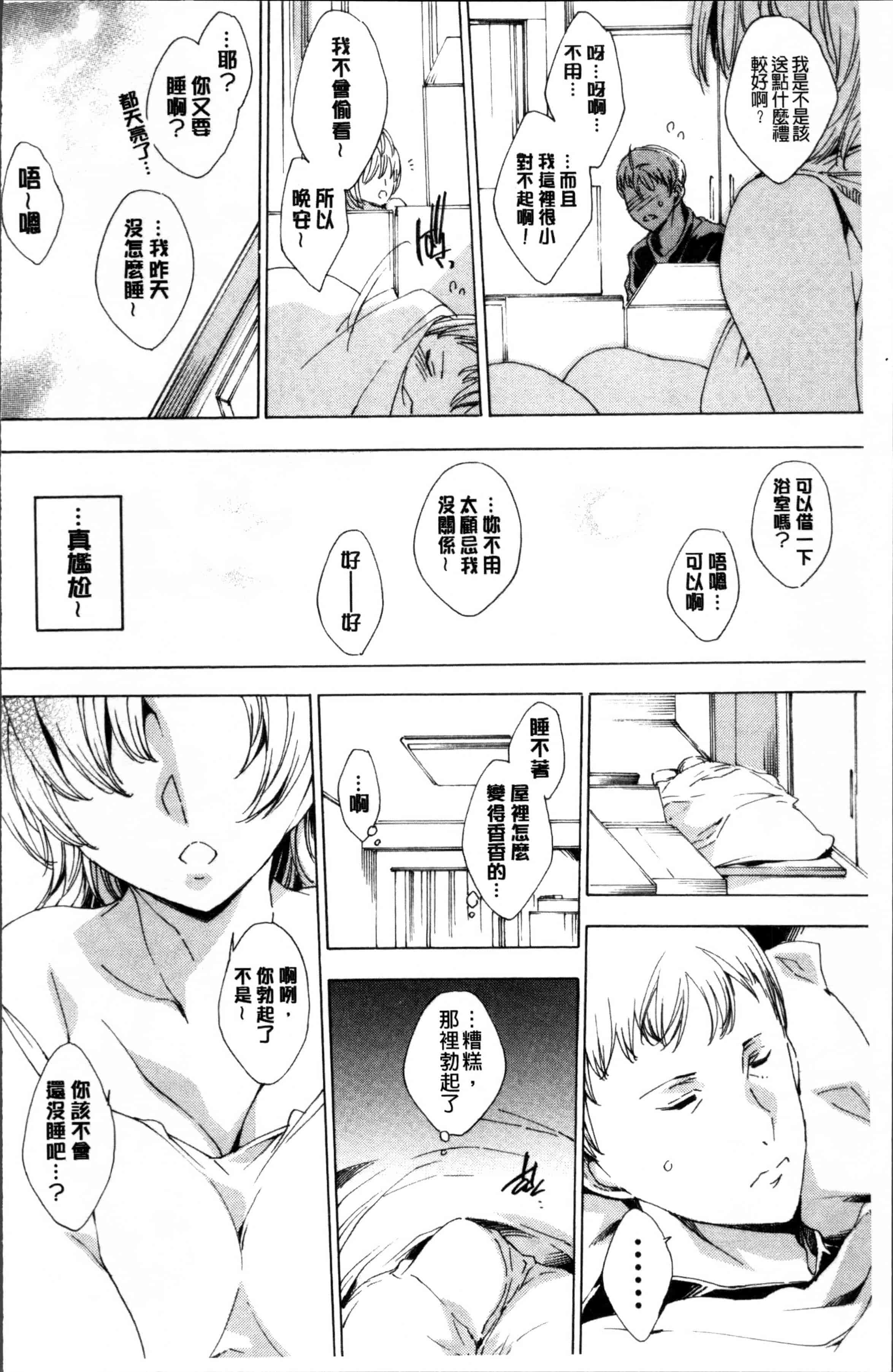 汉化版-[由雅なおは] 強制種付けギャル図鑑 [4K[S版]掃圖組]_第8集