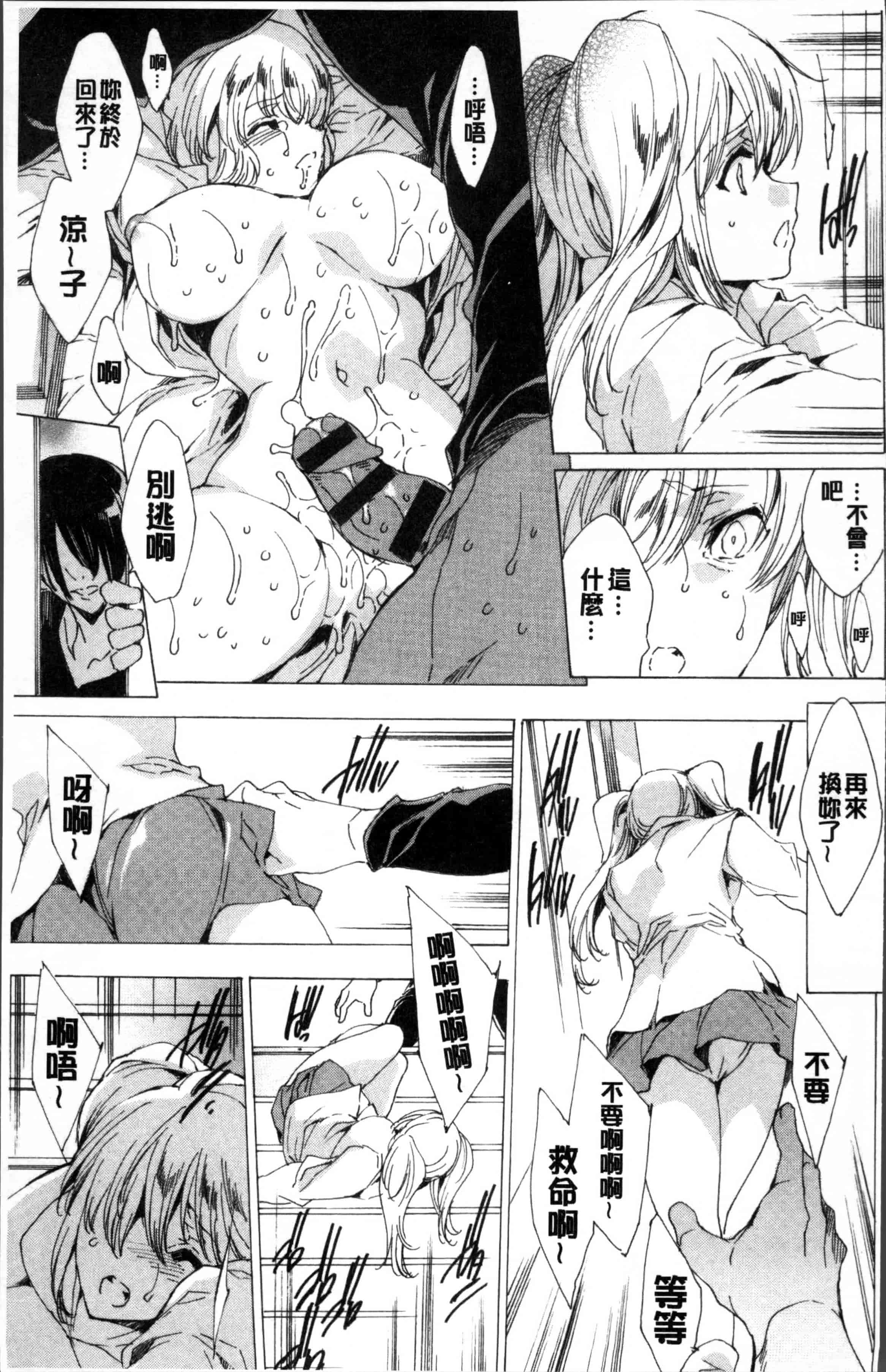 汉化版-[由雅なおは] 強制種付けギャル図鑑 [4K[S版]掃圖組]_第1集