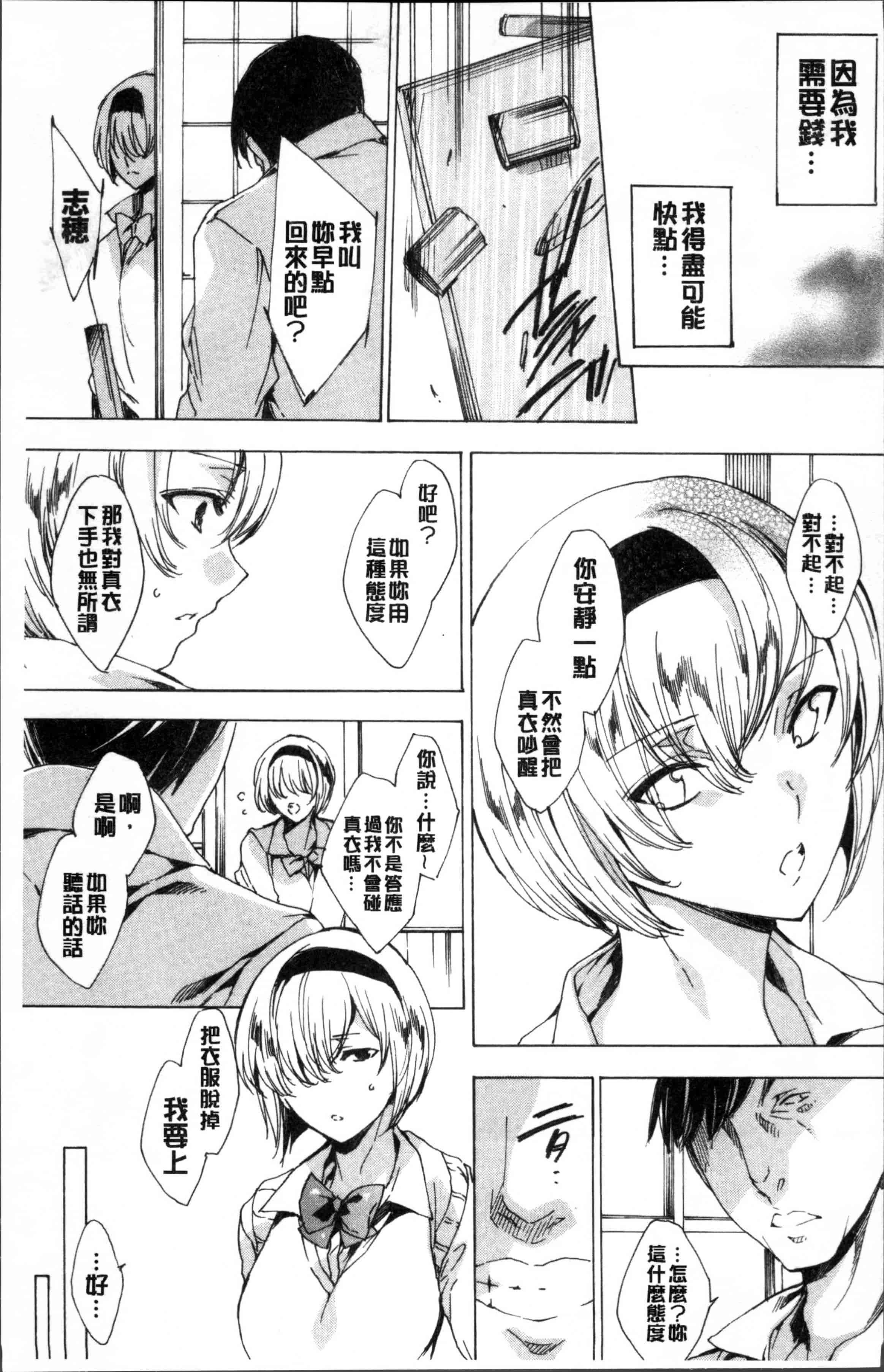汉化版-[由雅なおは] 強制種付けギャル図鑑 [4K[S版]掃圖組]_第2集