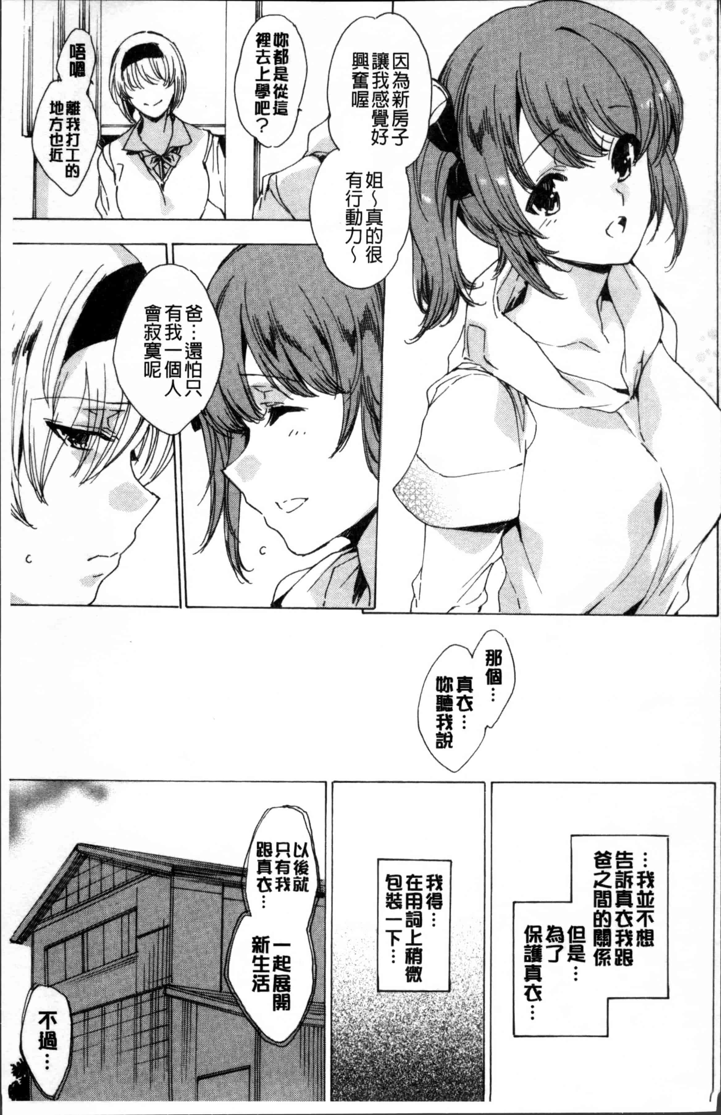 汉化版-[由雅なおは] 強制種付けギャル図鑑 [4K[S版]掃圖組]_第2集