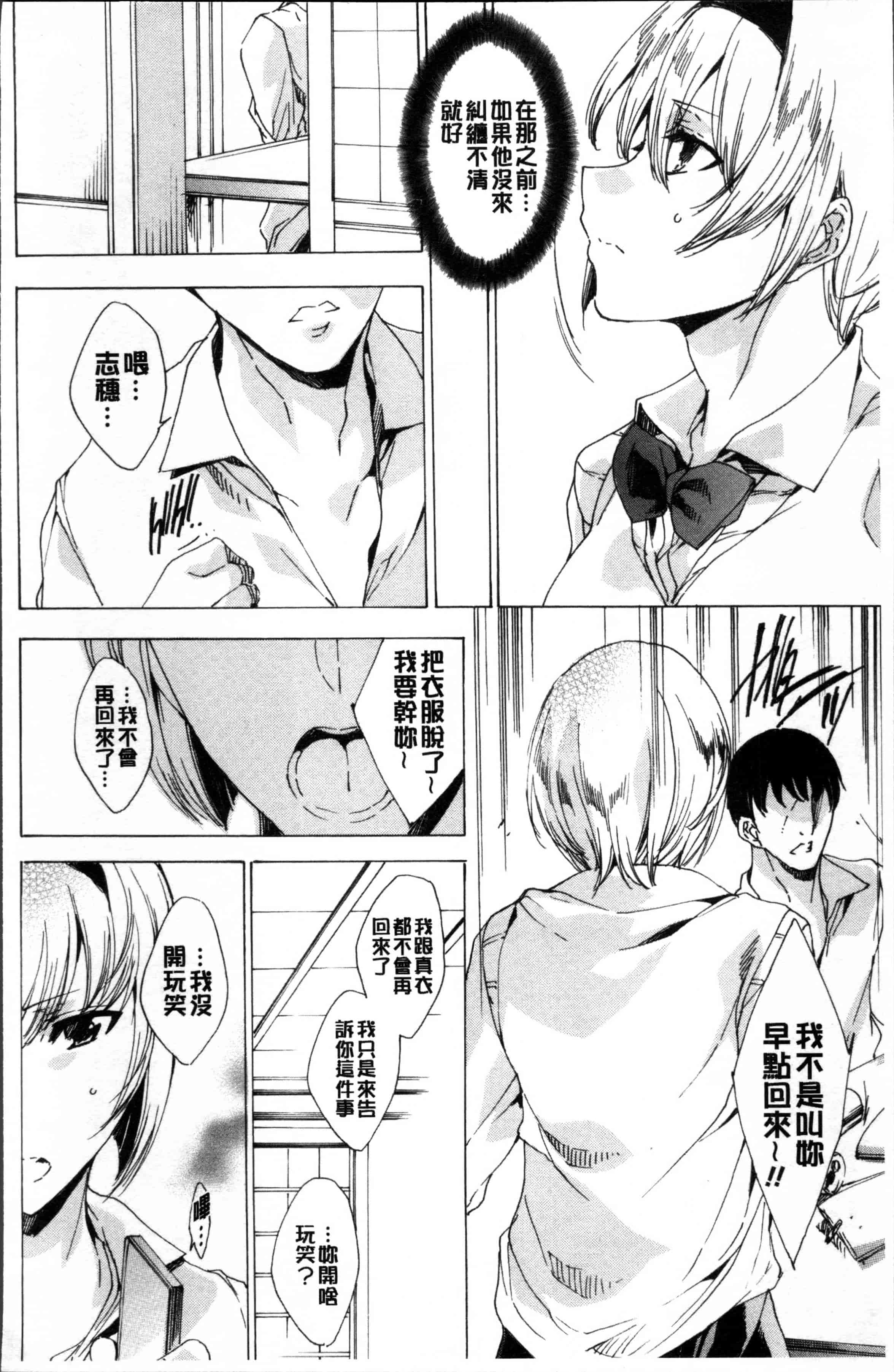 汉化版-[由雅なおは] 強制種付けギャル図鑑 [4K[S版]掃圖組]_第2集