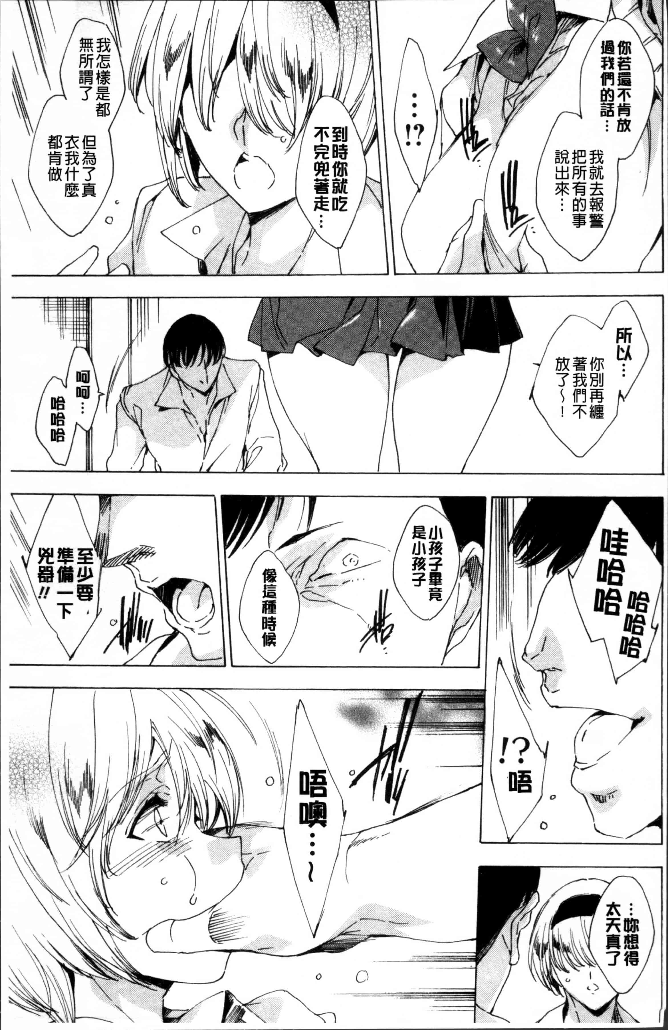 汉化版-[由雅なおは] 強制種付けギャル図鑑 [4K[S版]掃圖組]_第2集