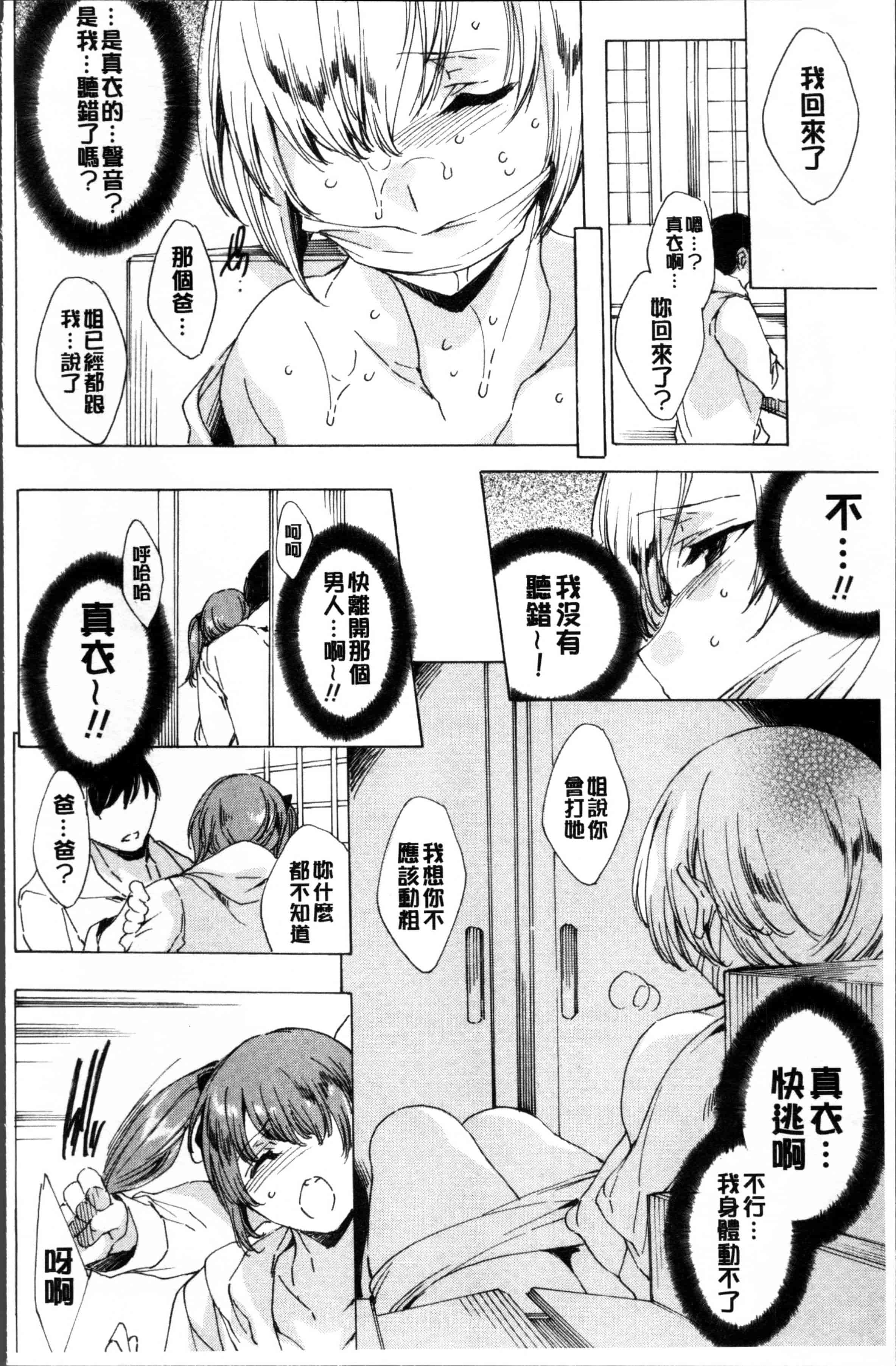 汉化版-[由雅なおは] 強制種付けギャル図鑑 [4K[S版]掃圖組]_第2集