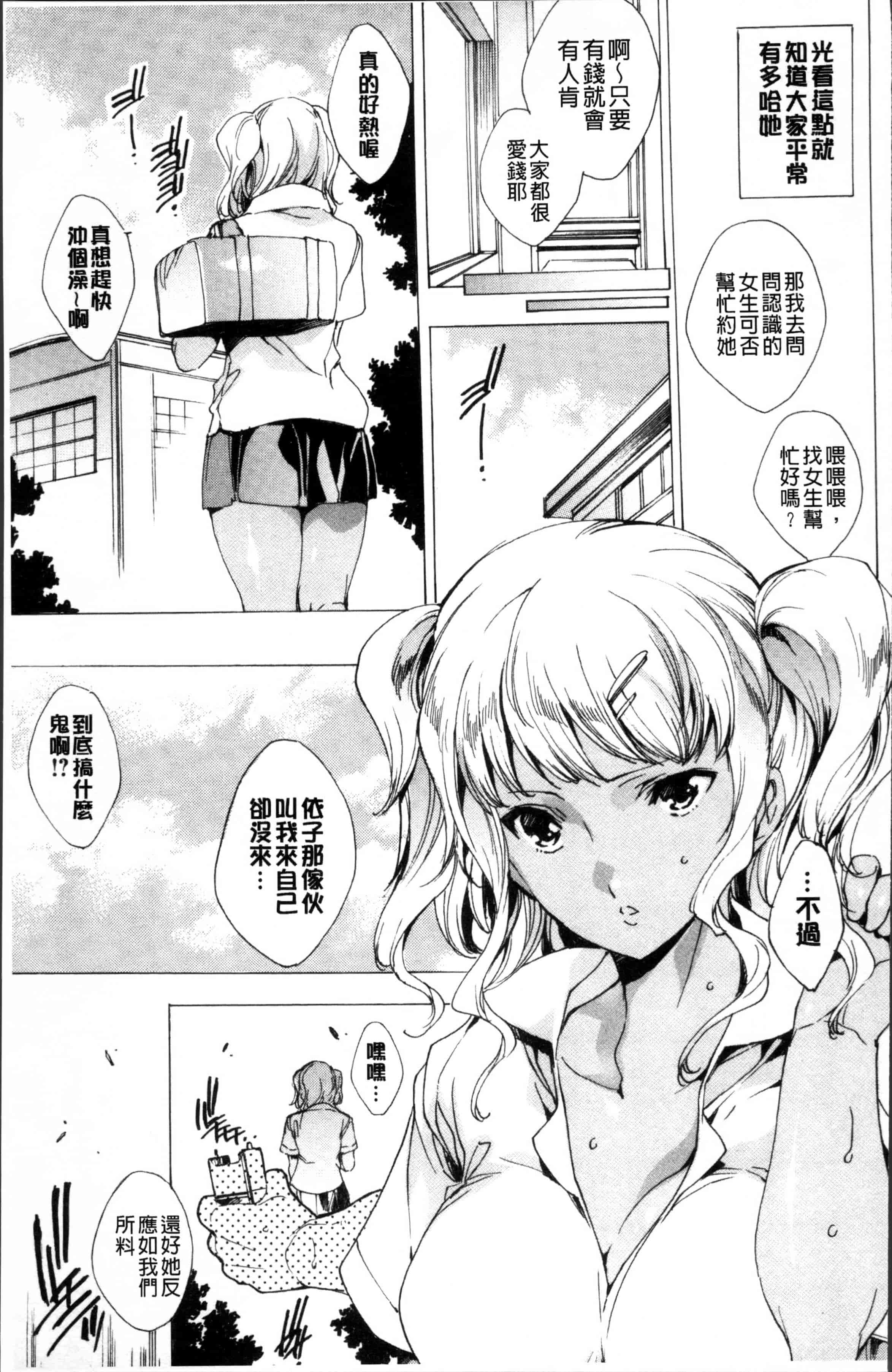 汉化版-[由雅なおは] 強制種付けギャル図鑑 [4K[S版]掃圖組]_第3集