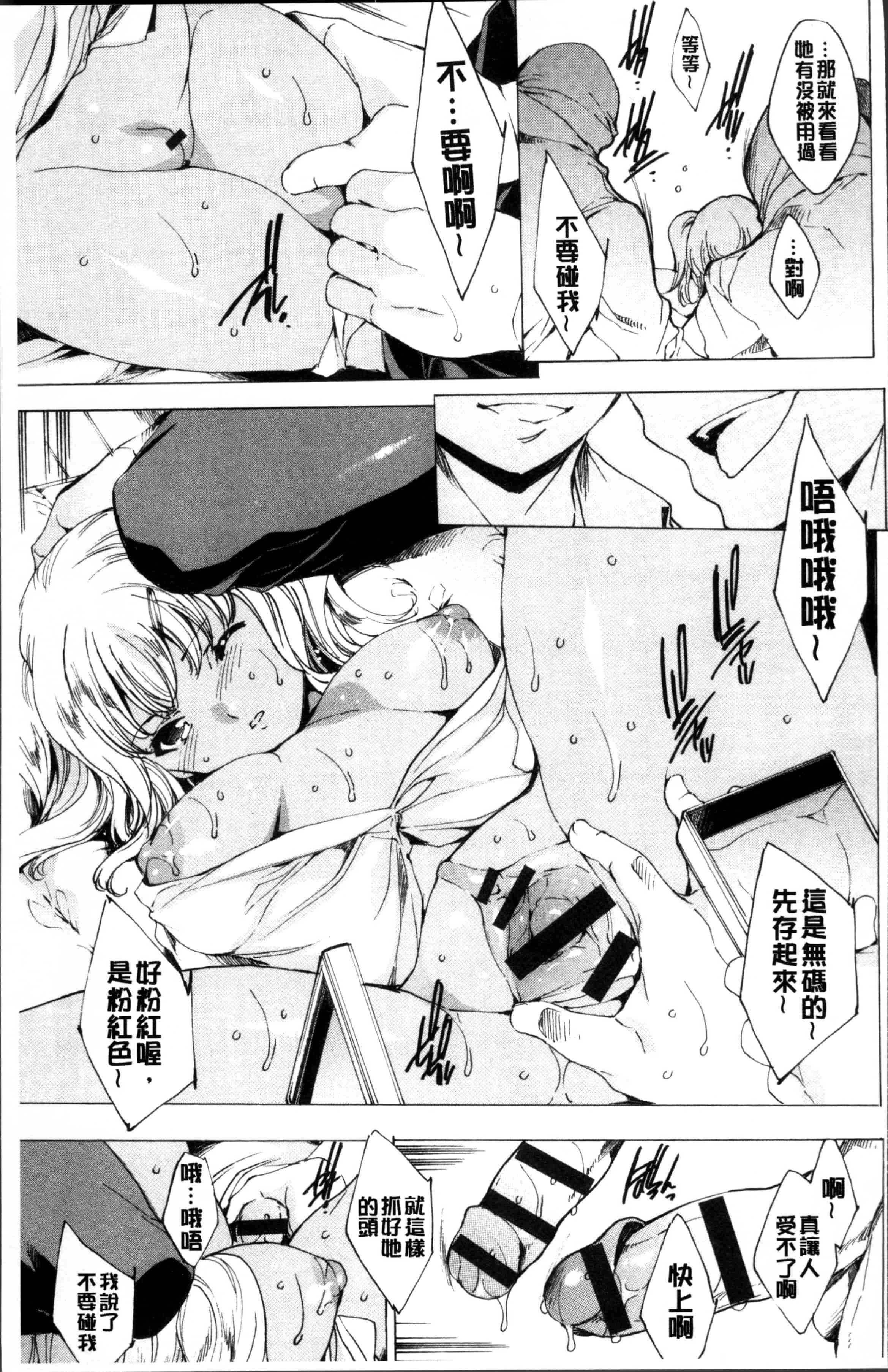 汉化版-[由雅なおは] 強制種付けギャル図鑑 [4K[S版]掃圖組]_第3集
