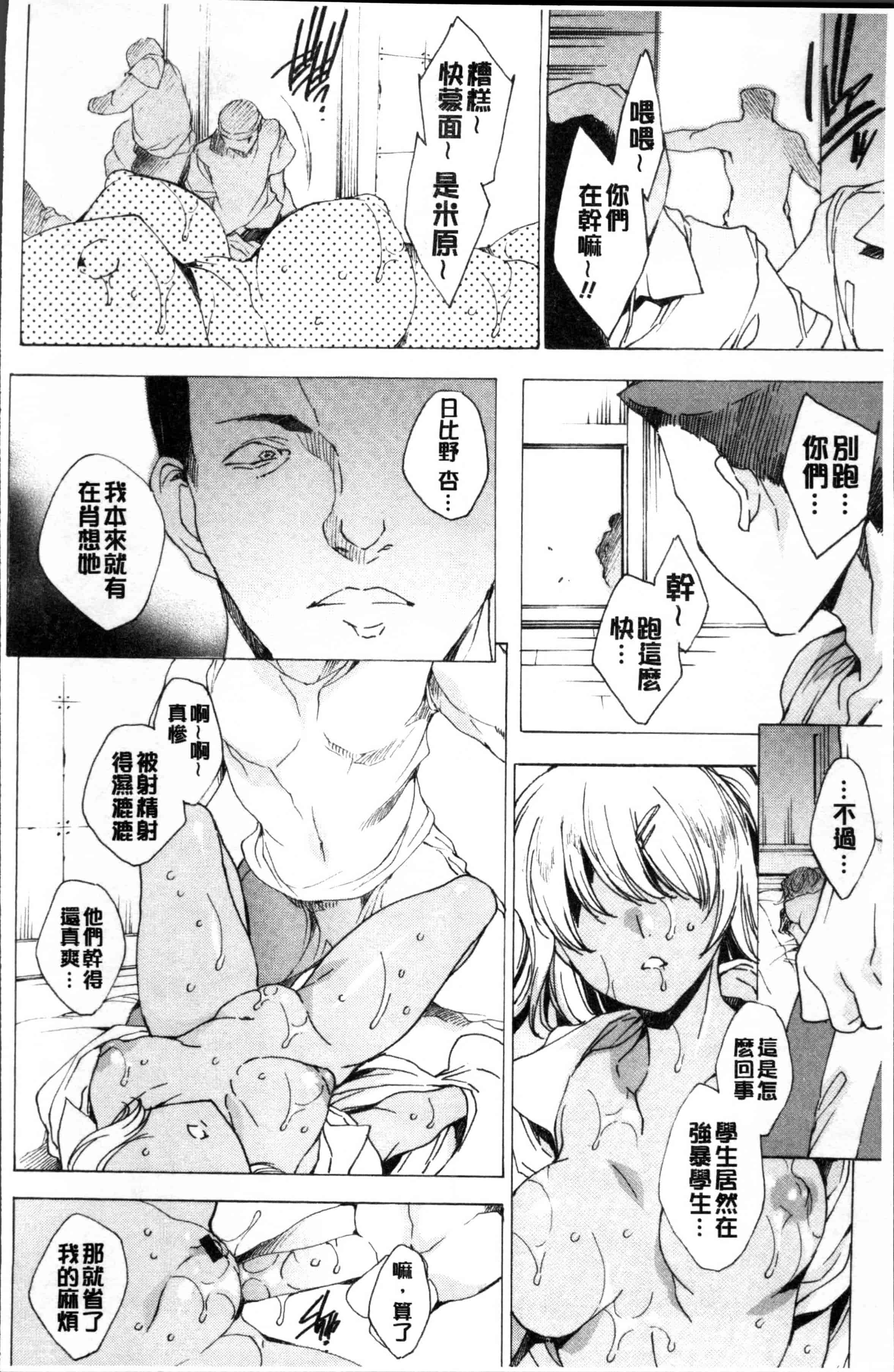 汉化版-[由雅なおは] 強制種付けギャル図鑑 [4K[S版]掃圖組]_第3集