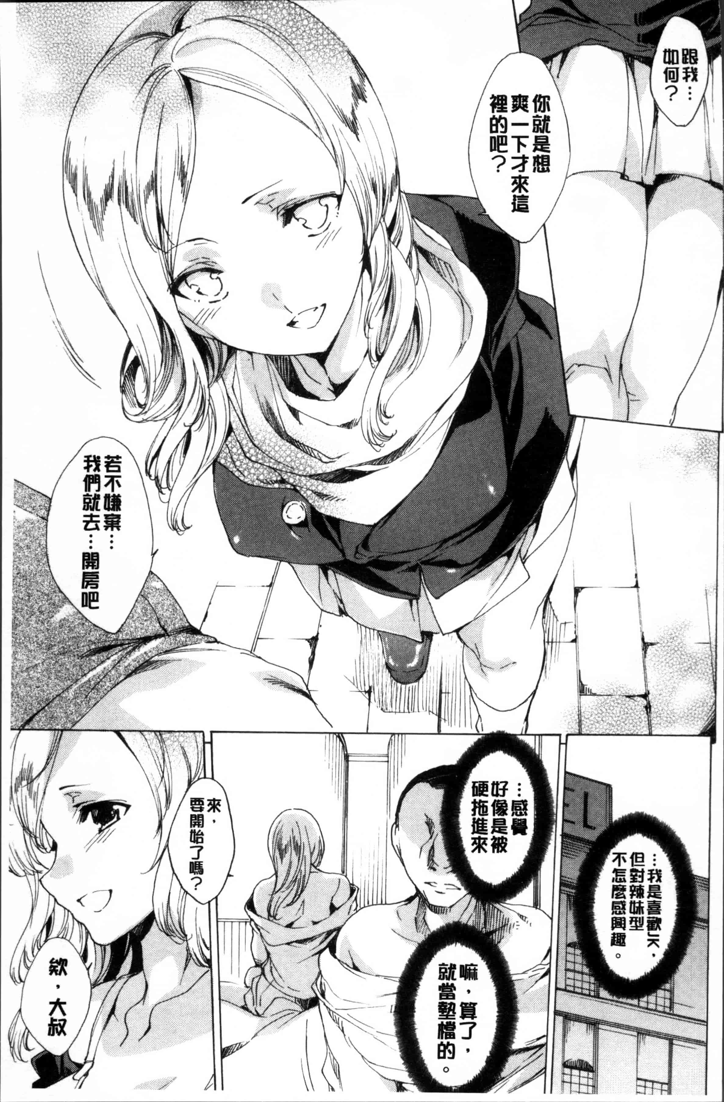 汉化版-[由雅なおは] 強制種付けギャル図鑑 [4K[S版]掃圖組]_第4集