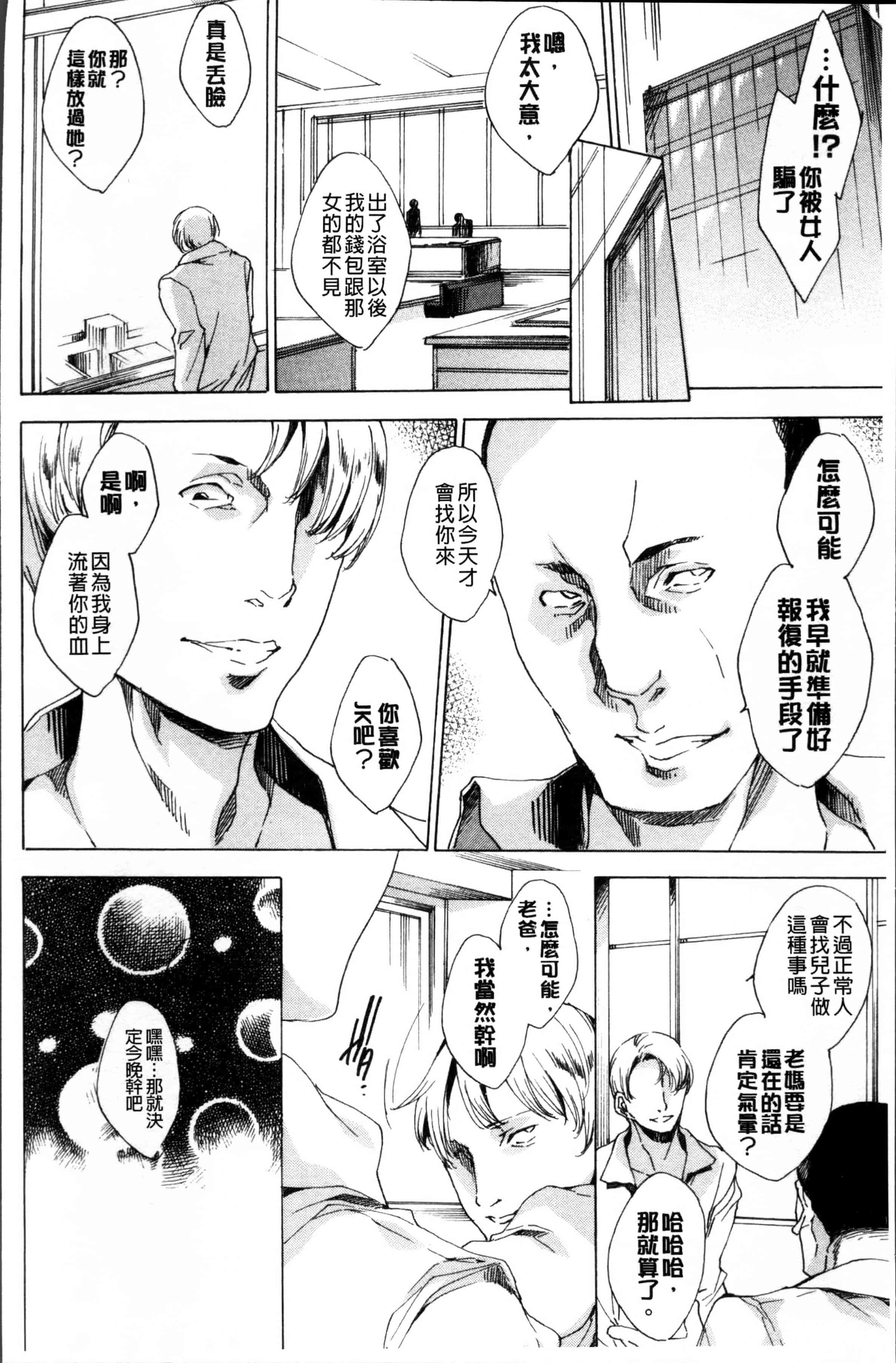 汉化版-[由雅なおは] 強制種付けギャル図鑑 [4K[S版]掃圖組]_第4集