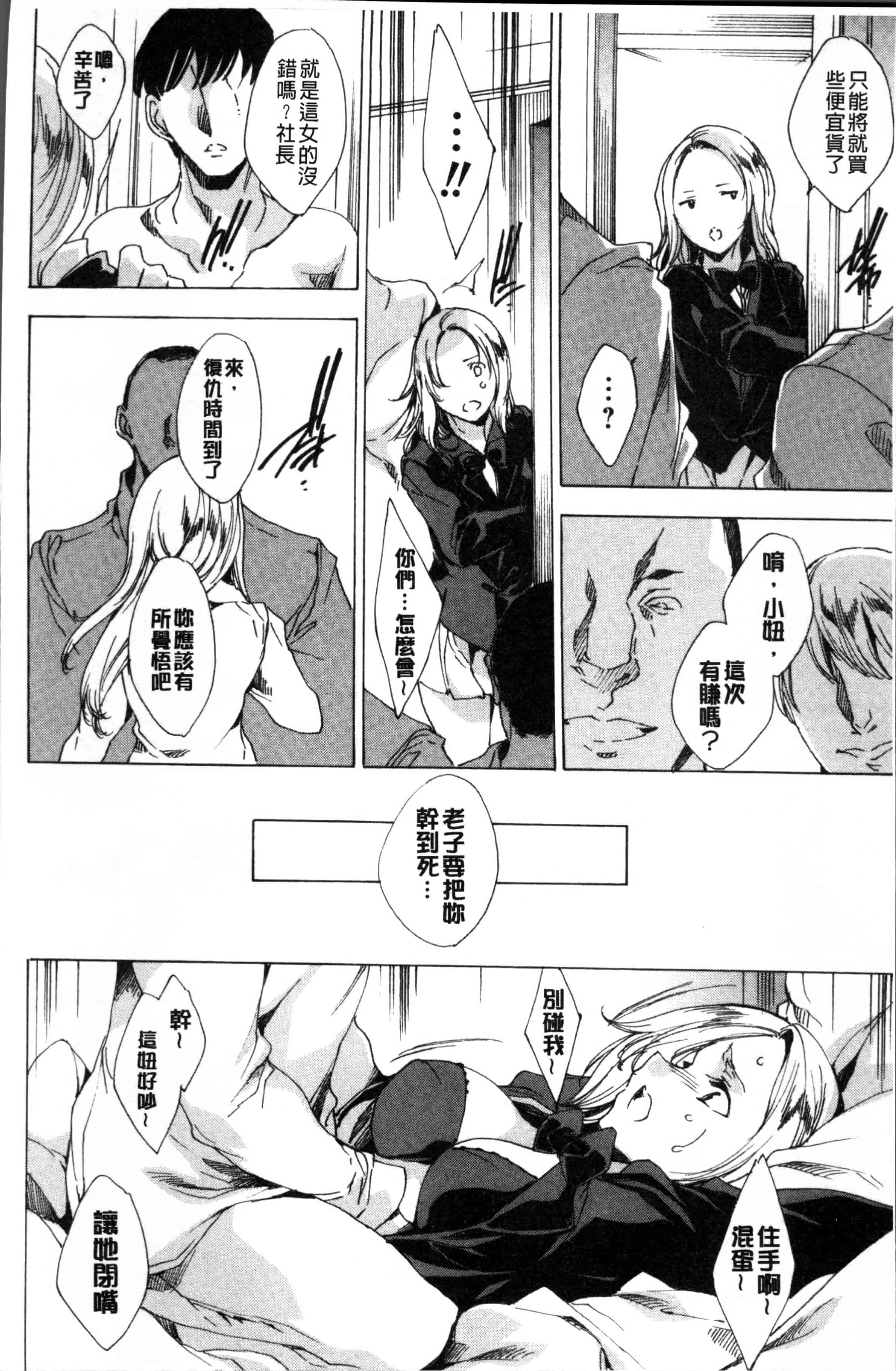 汉化版-[由雅なおは] 強制種付けギャル図鑑 [4K[S版]掃圖組]_第4集