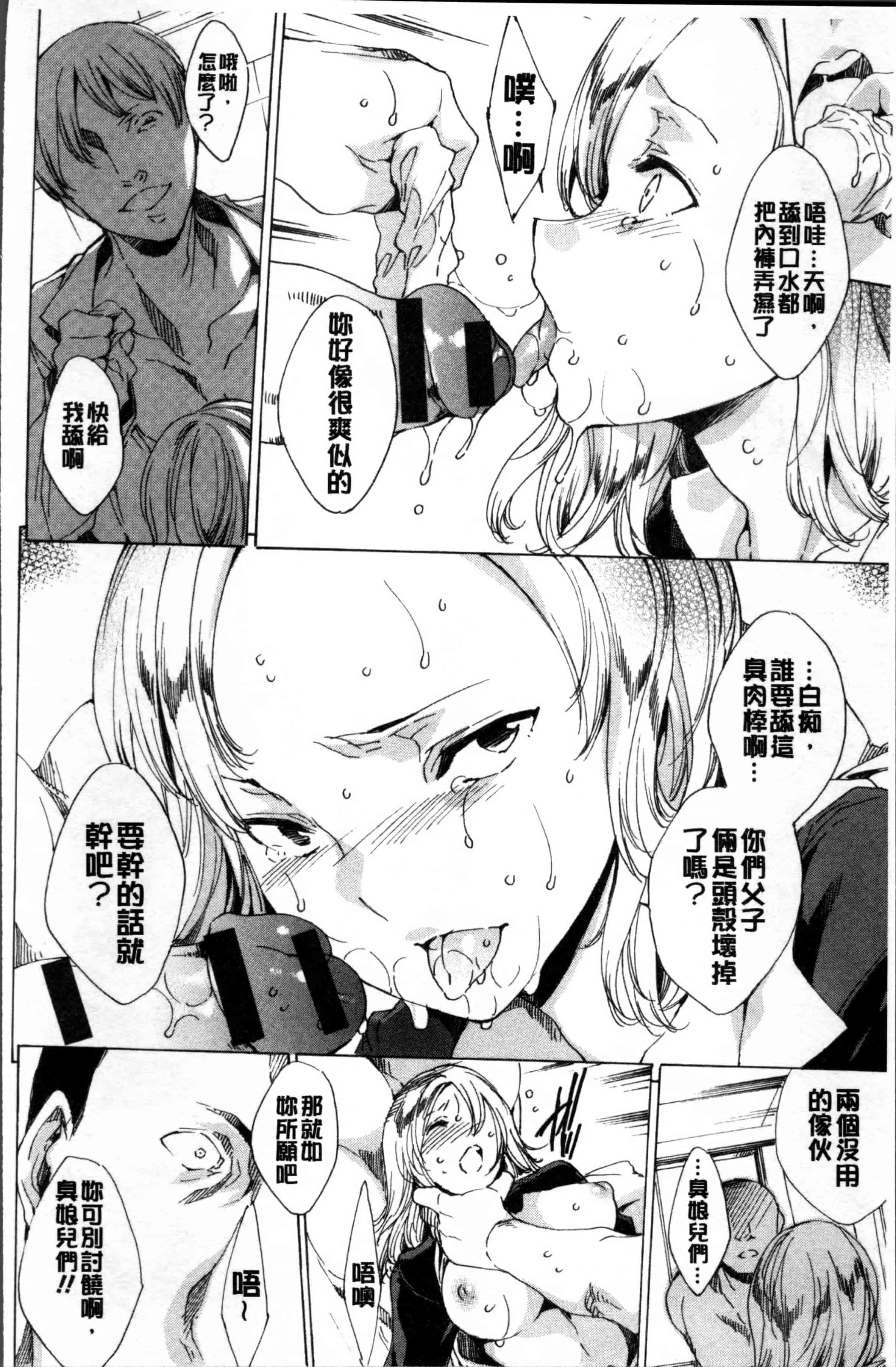 汉化版-[由雅なおは] 強制種付けギャル図鑑 [4K[S版]掃圖組]_第4集