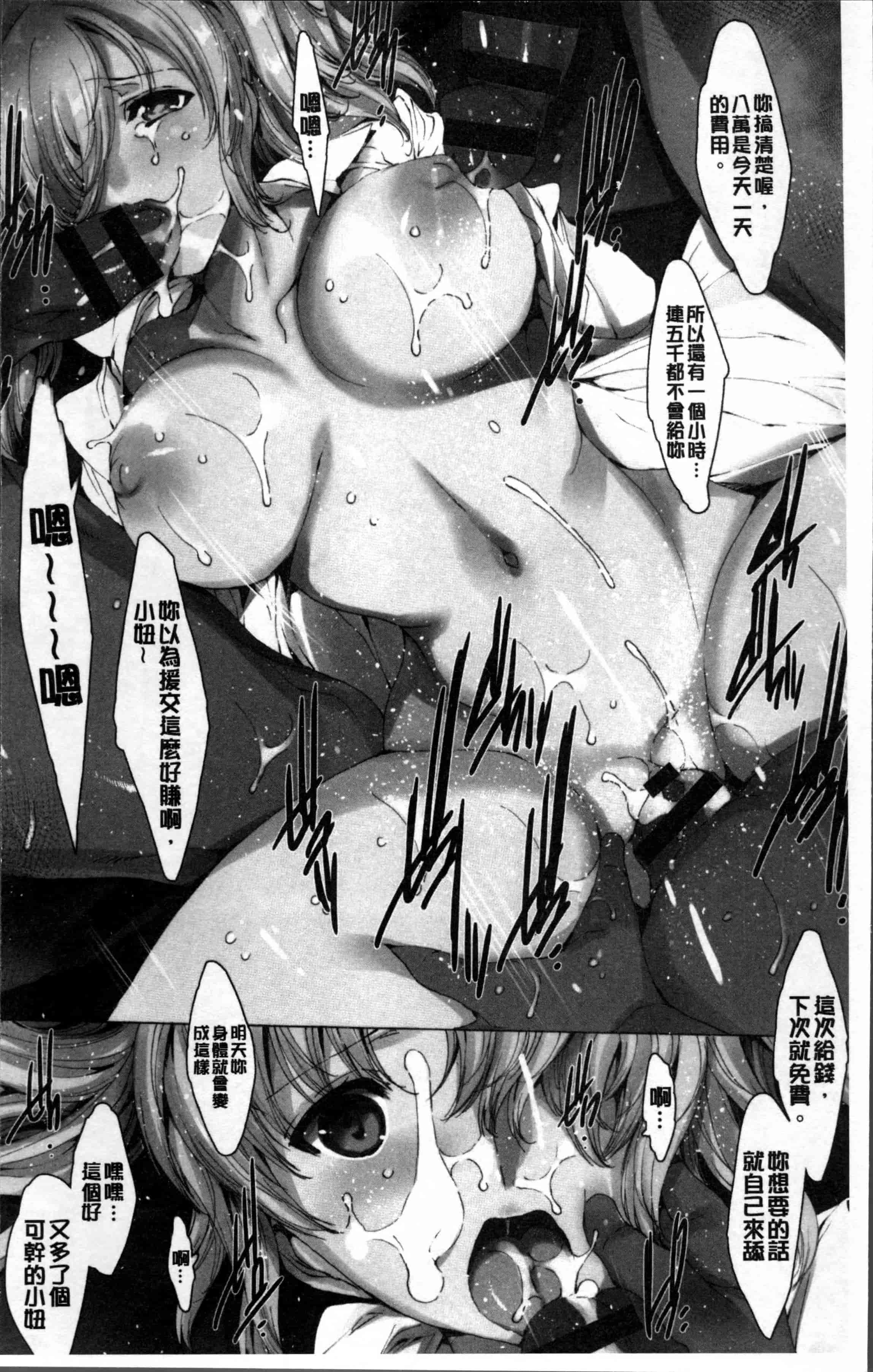 汉化版-[由雅なおは] 強制種付けギャル図鑑 [4K[S版]掃圖組]_第1集