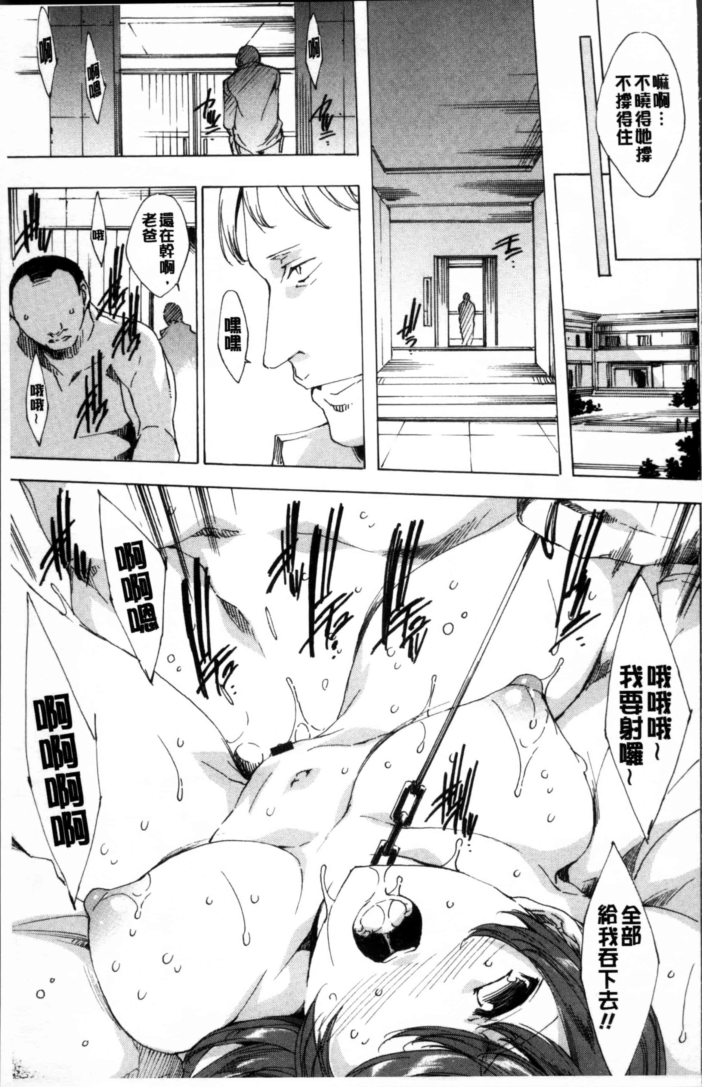 汉化版-[由雅なおは] 強制種付けギャル図鑑 [4K[S版]掃圖組]_第4集