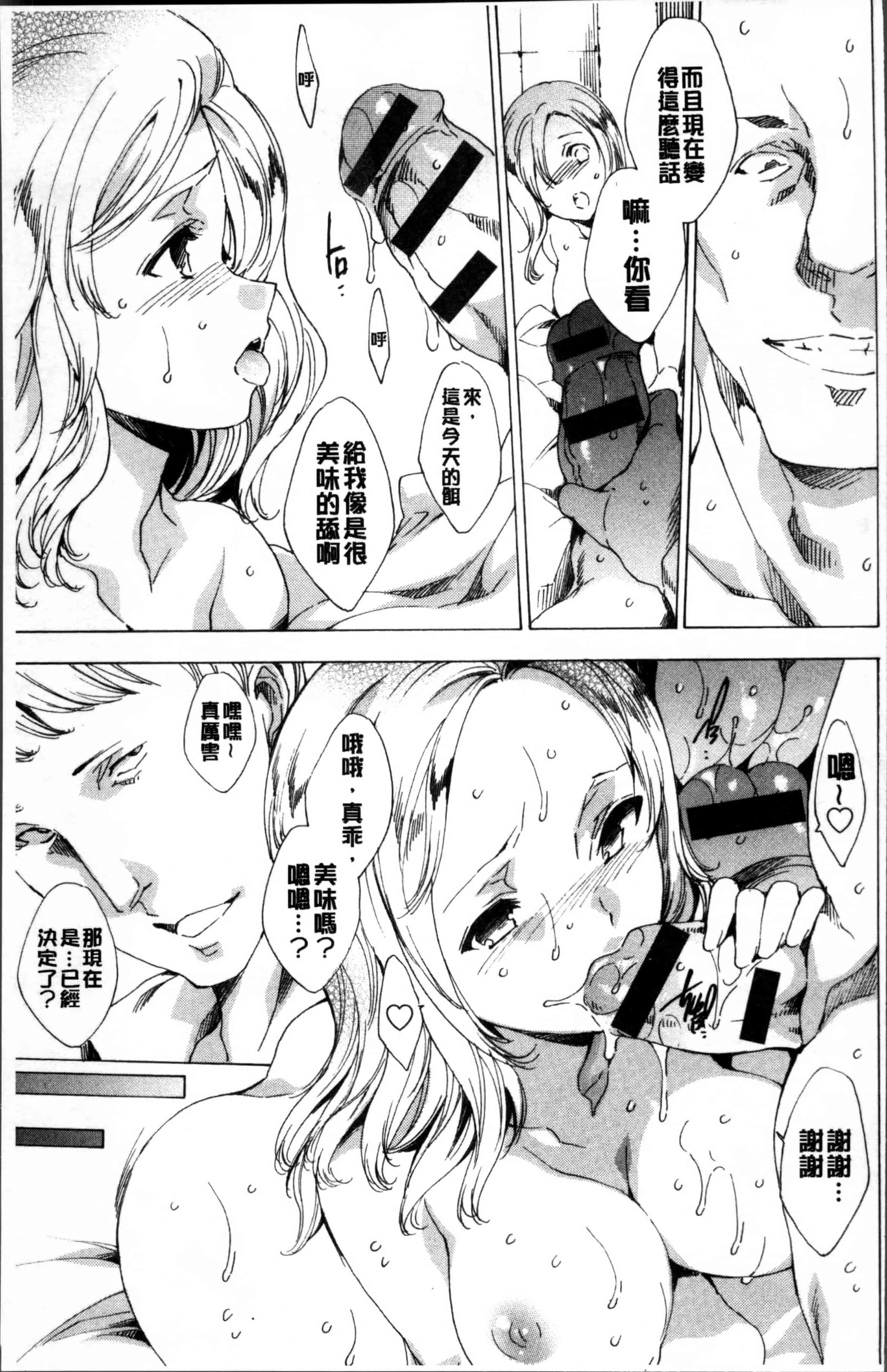 汉化版-[由雅なおは] 強制種付けギャル図鑑 [4K[S版]掃圖組]_第4集